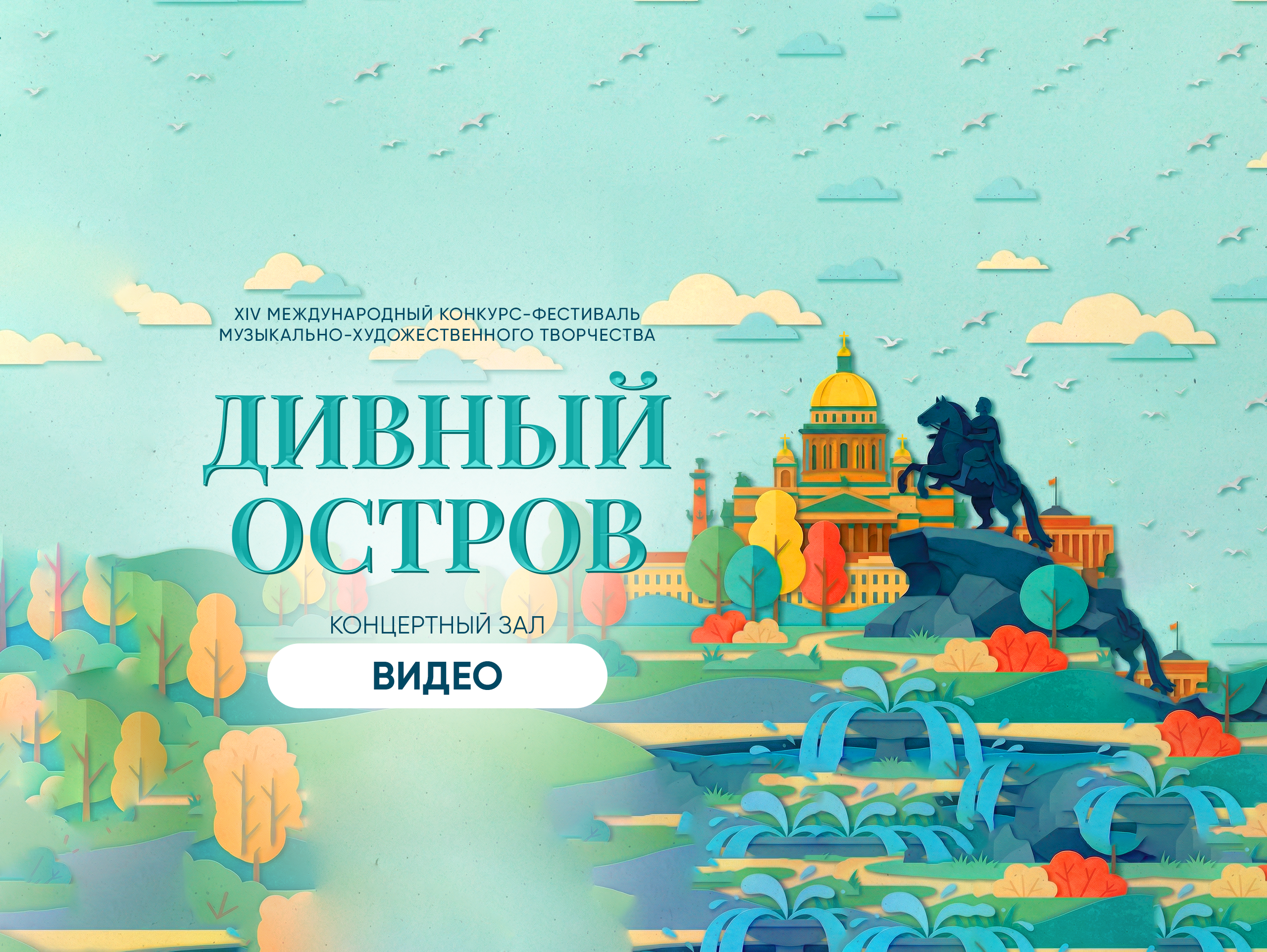 КОНЦЕРТНЫЙ ЗАЛ. ВИДЕО. Фото и видео ваших триумфальных выступлений