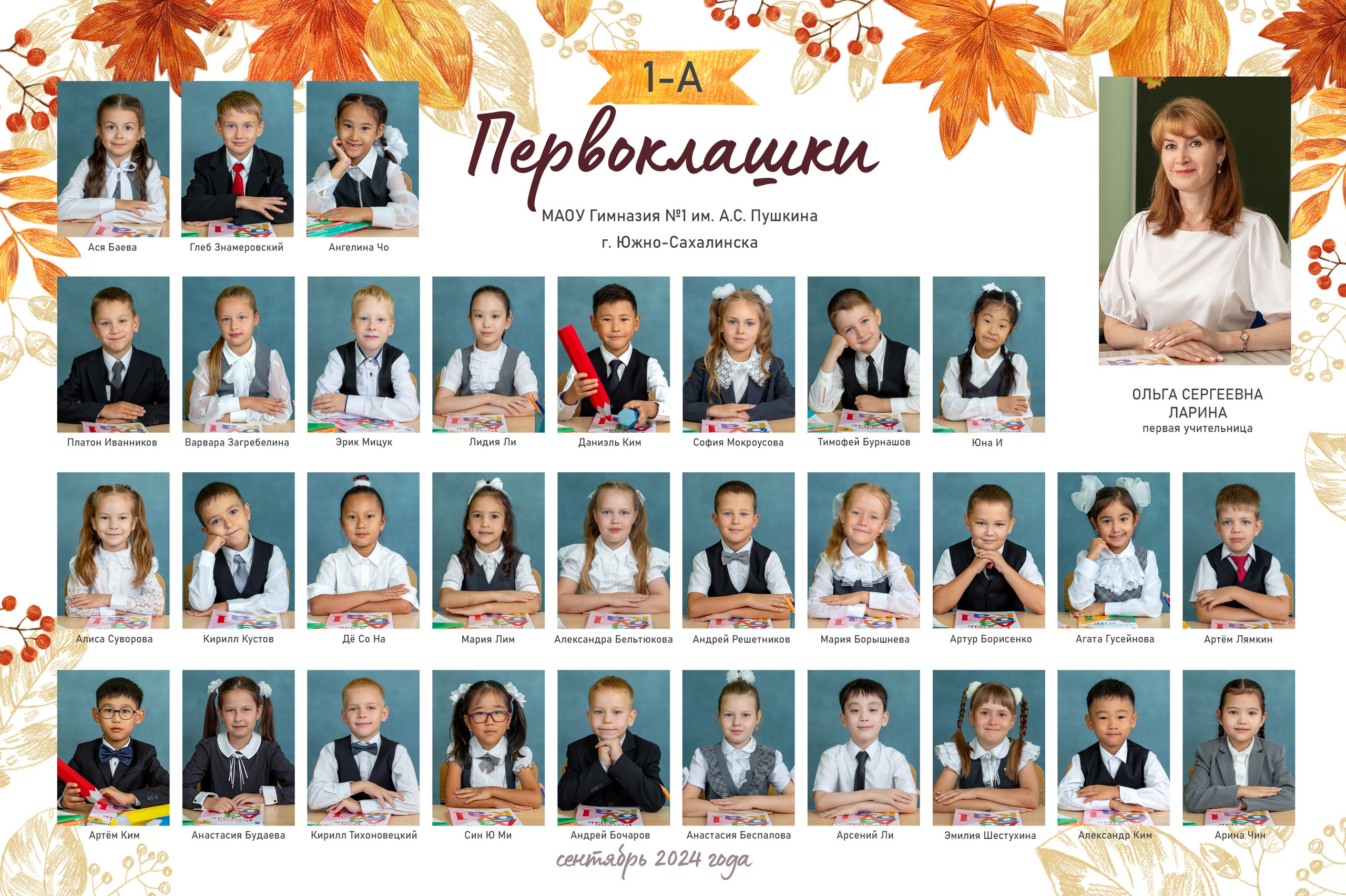 Виньетки школа. Школьный и детский фотограф в Южно-Сахалинске Анастасия Лескова