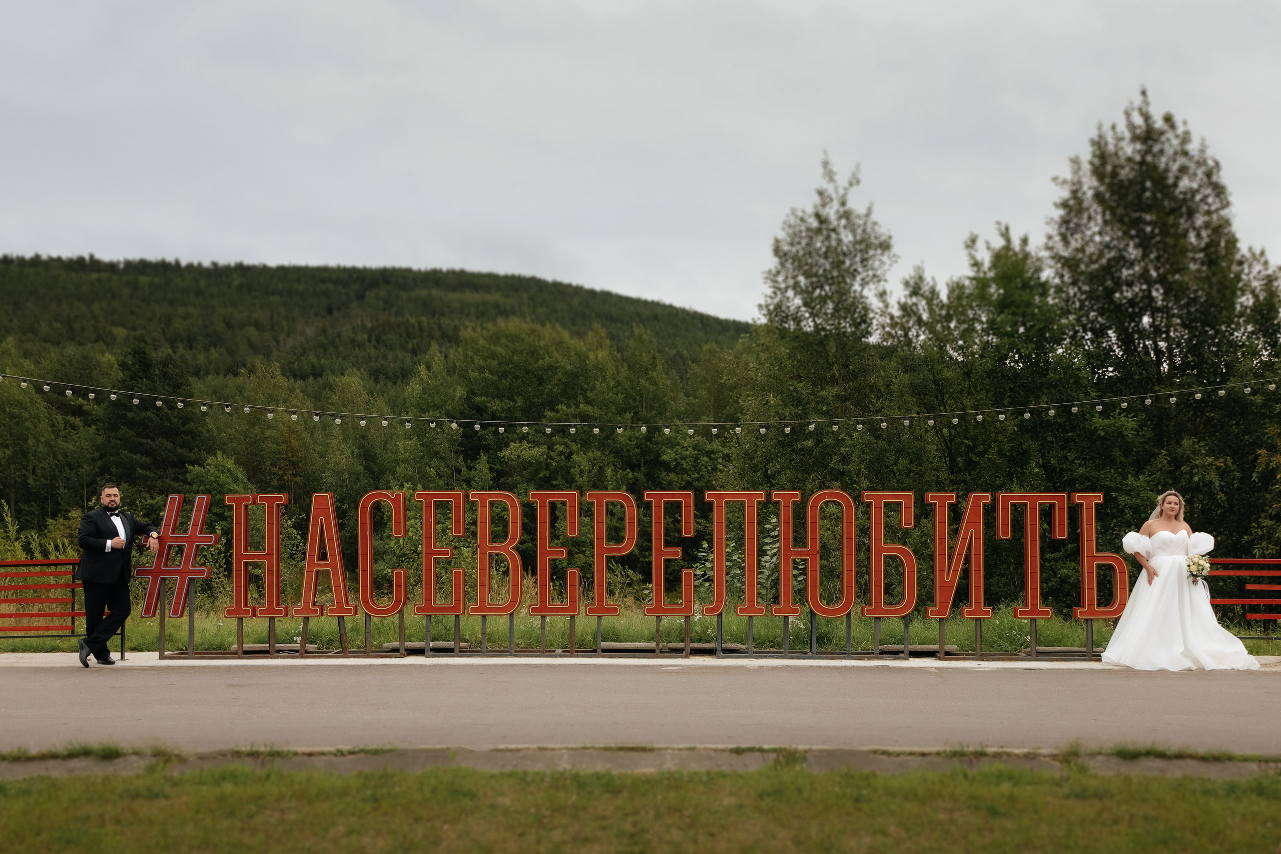 Анастасия и Павел. Фотограф Елена Пожарова. Мурманская область, Апатиты, Кировск, Хибины