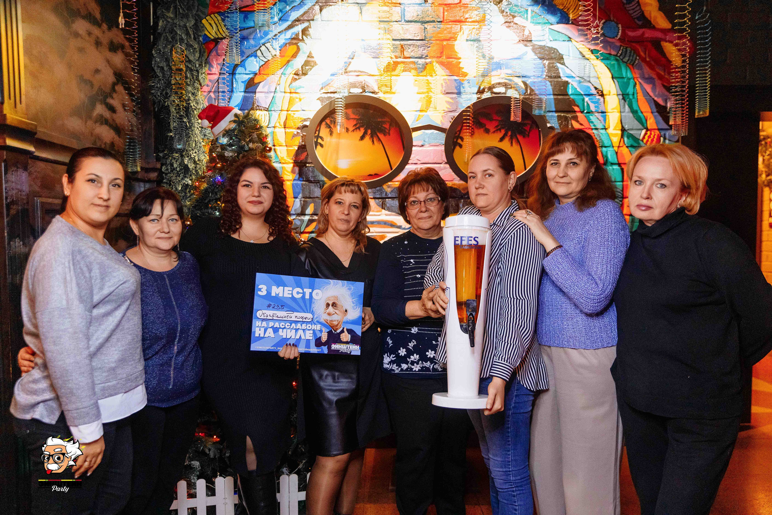 Эйнштейн Party