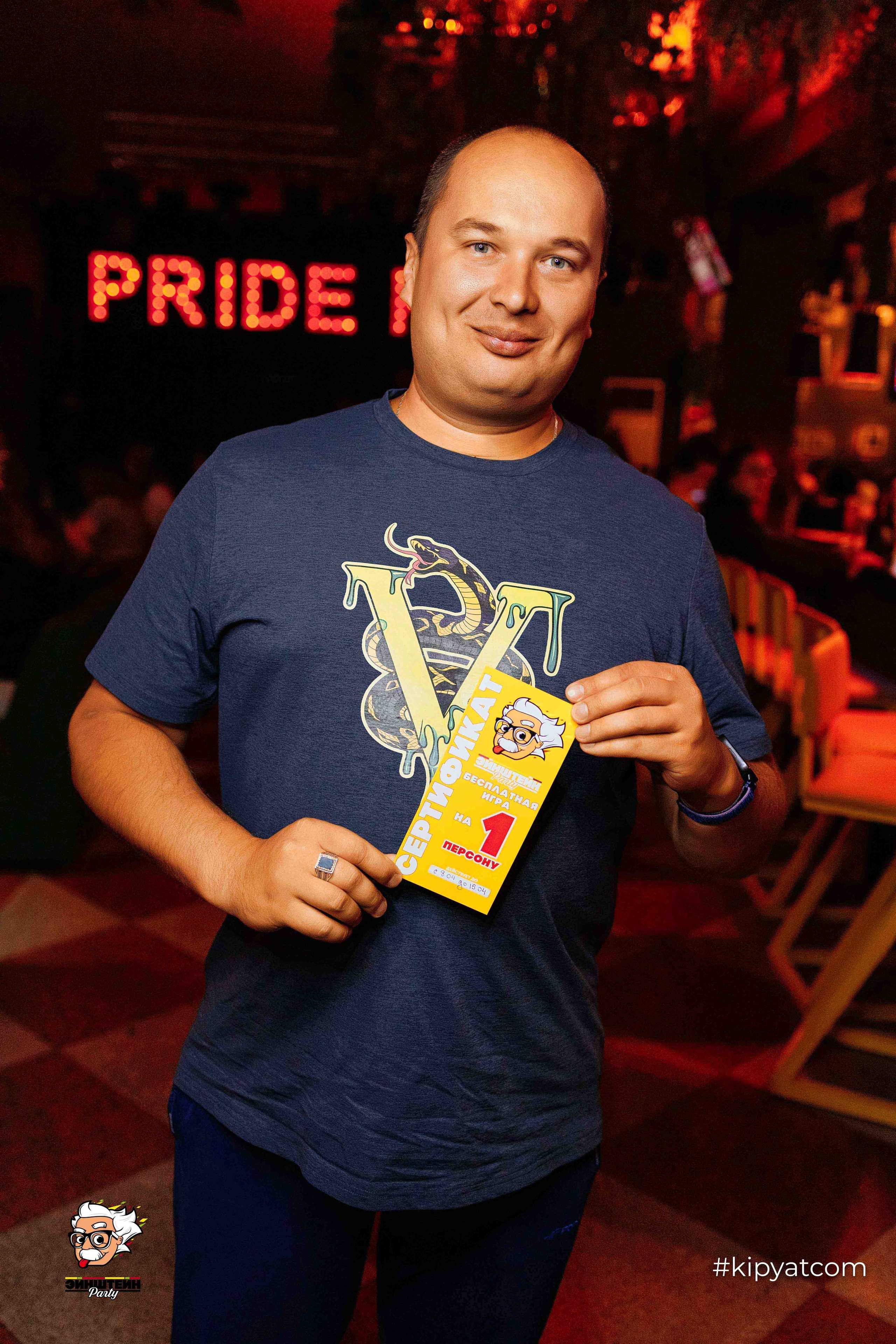 Эйнштейн Party