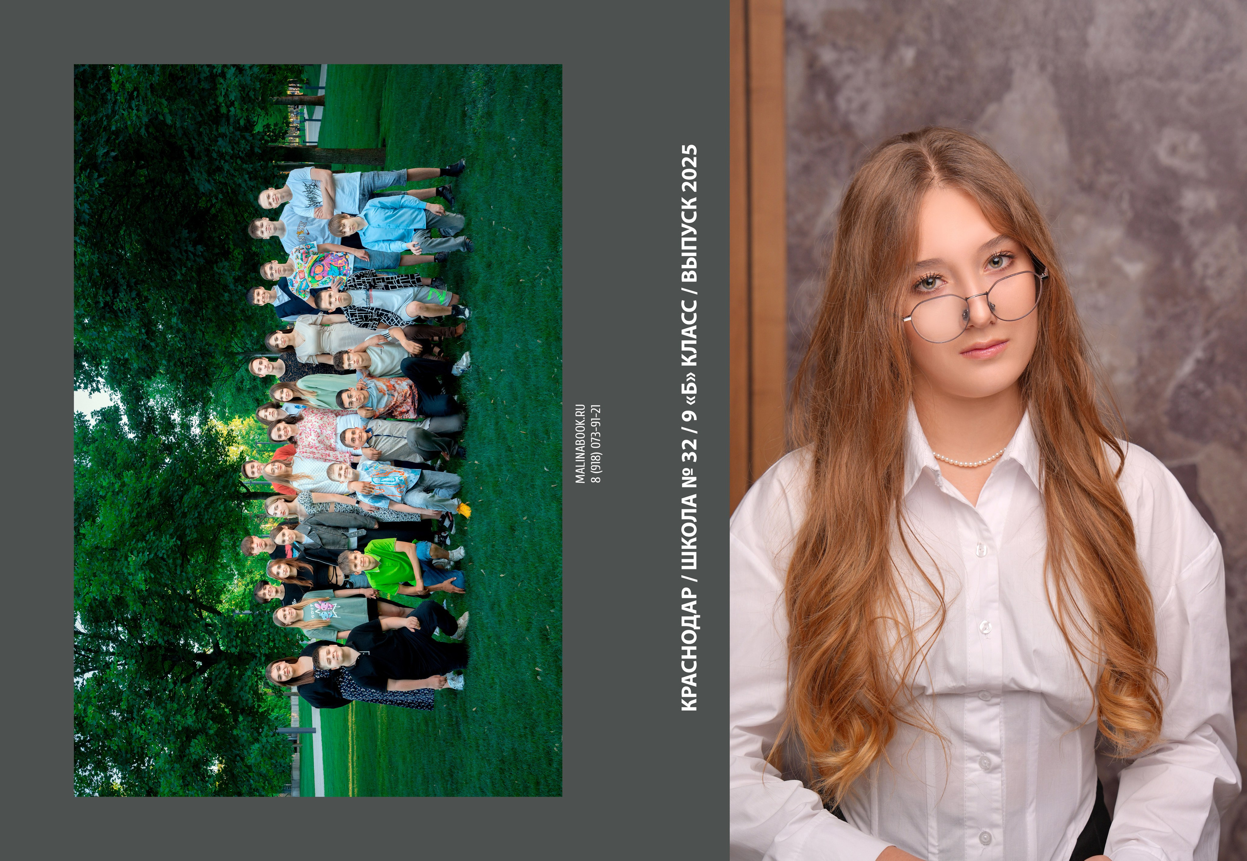 ШКОЛА 32 — 9 «Б» класс. Красивый выпускной альбом в Краснодаре