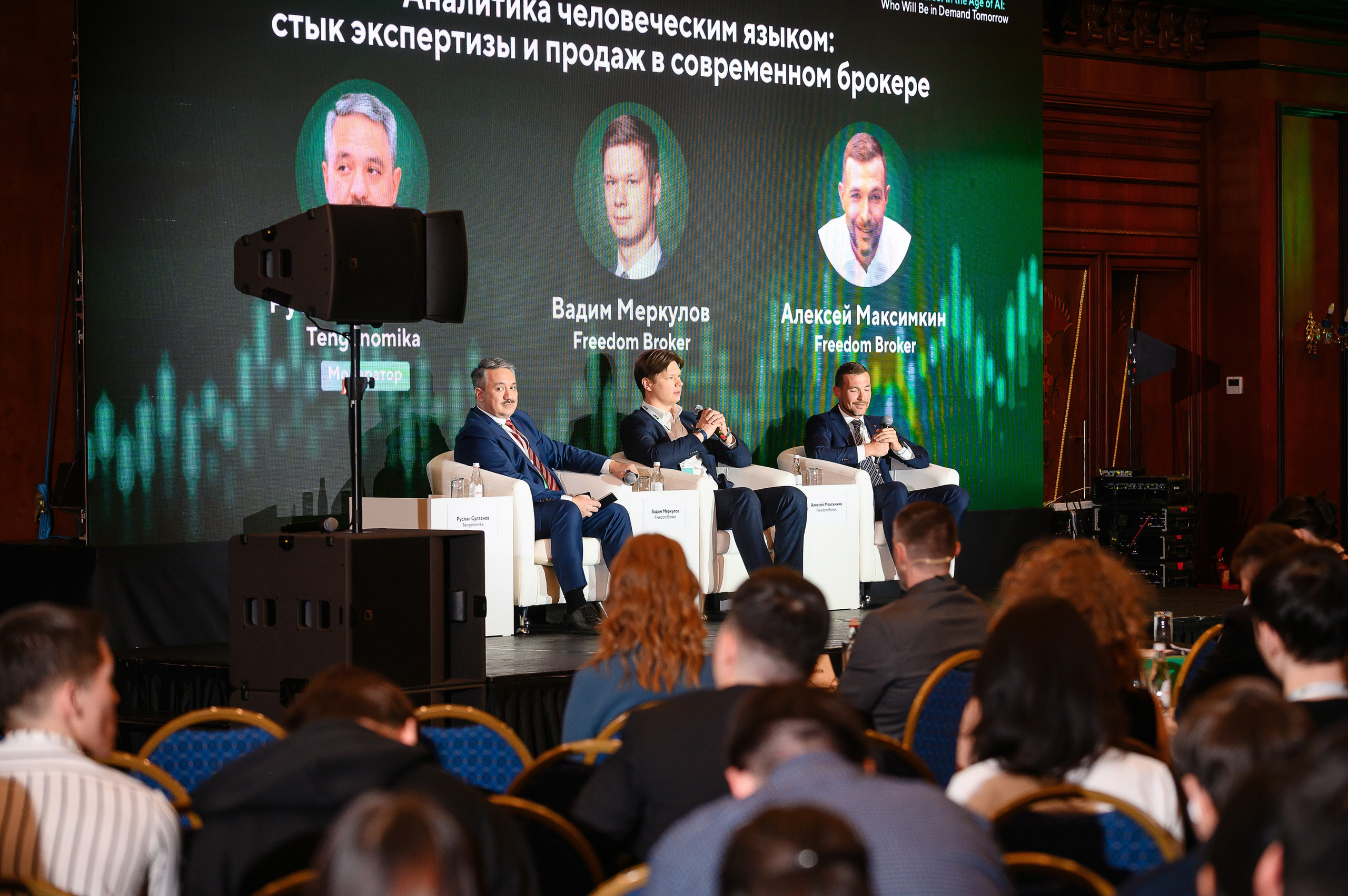 Финансовая карьера в эпоху ИИ. Freedom holding corp. Интерьерный и репортажный фотограф в Алматы