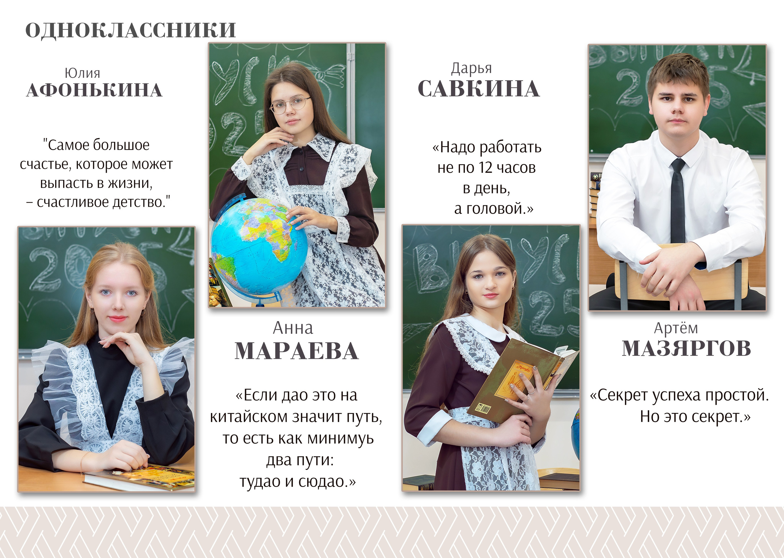 Школьные фотоальбомы. Свадебный фотограф Марина Суворова и видеооператор Олег Петров