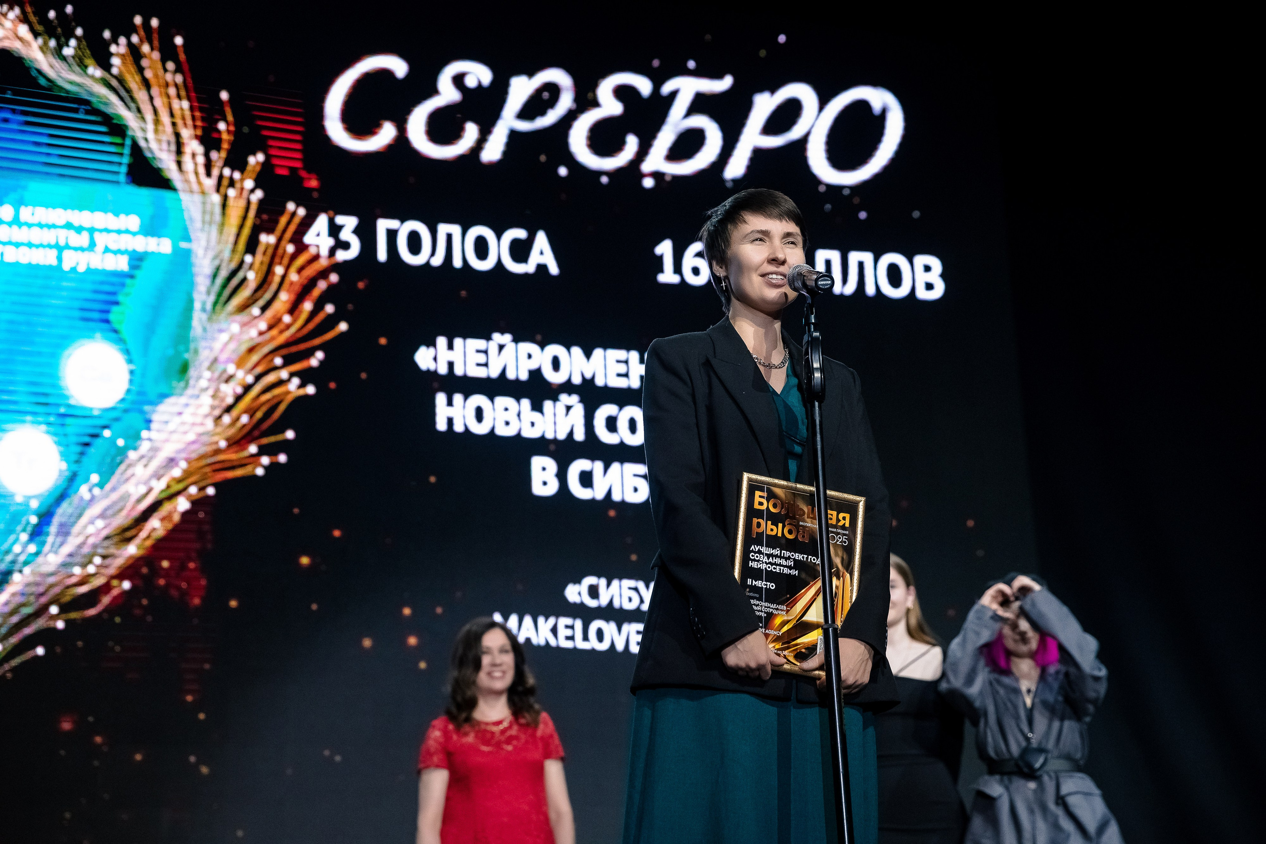 Большая рыба Sostav 2025. Репортажный Фотограф Александр Назаров. Москва и М.О