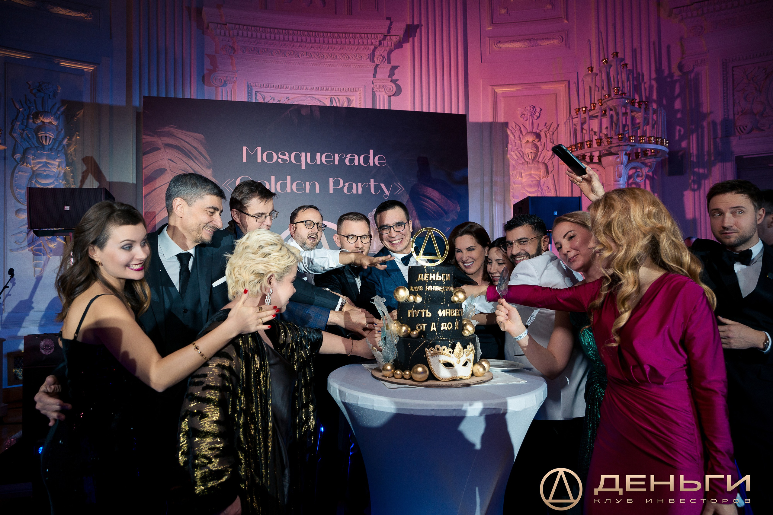Предновогодняя встреча И.К «Деньги». Репортажный Фотограф Александр Назаров. Москва и М.О