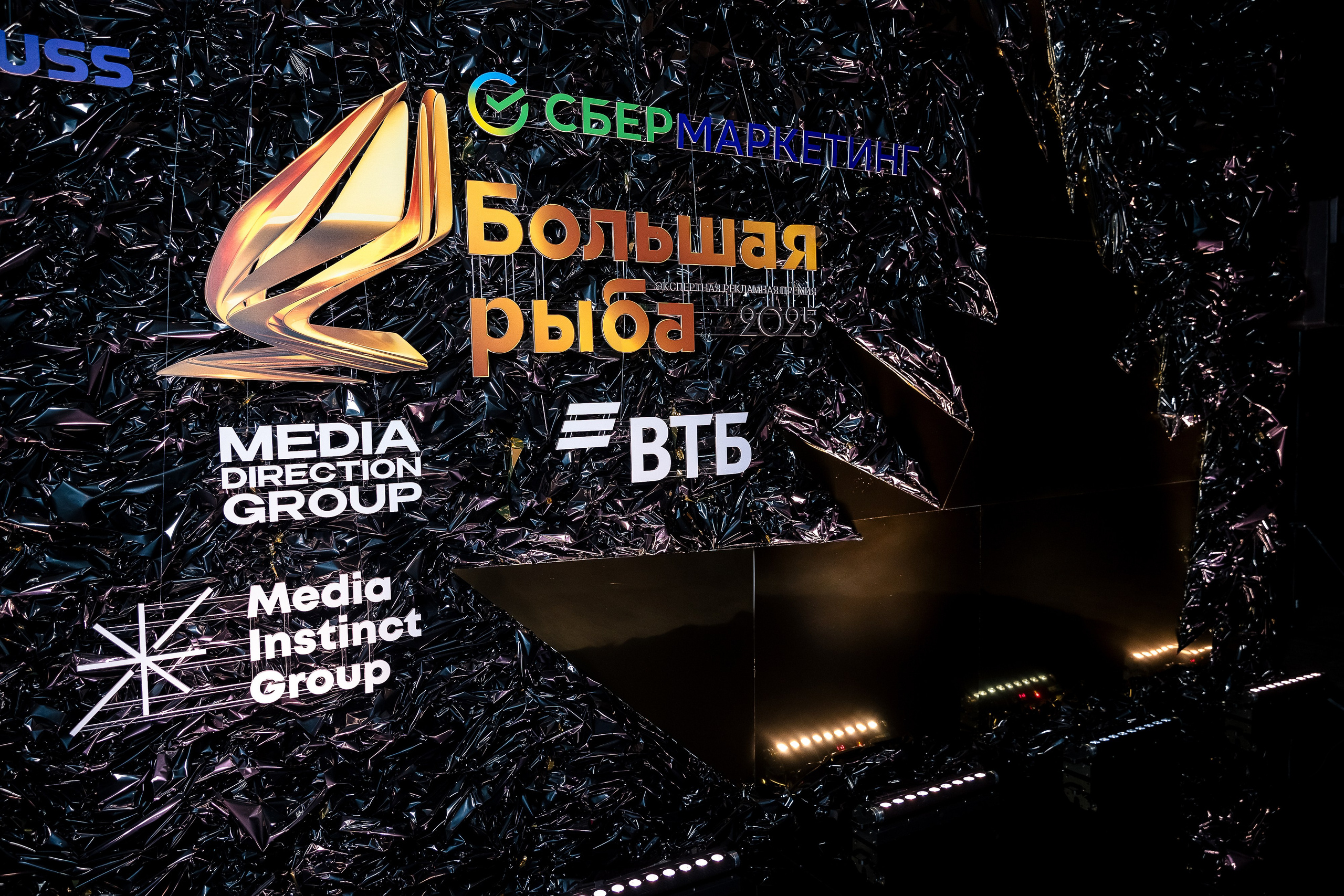 Большая рыба Sostav 2025. Репортажный Фотограф Александр Назаров. Москва и М.О