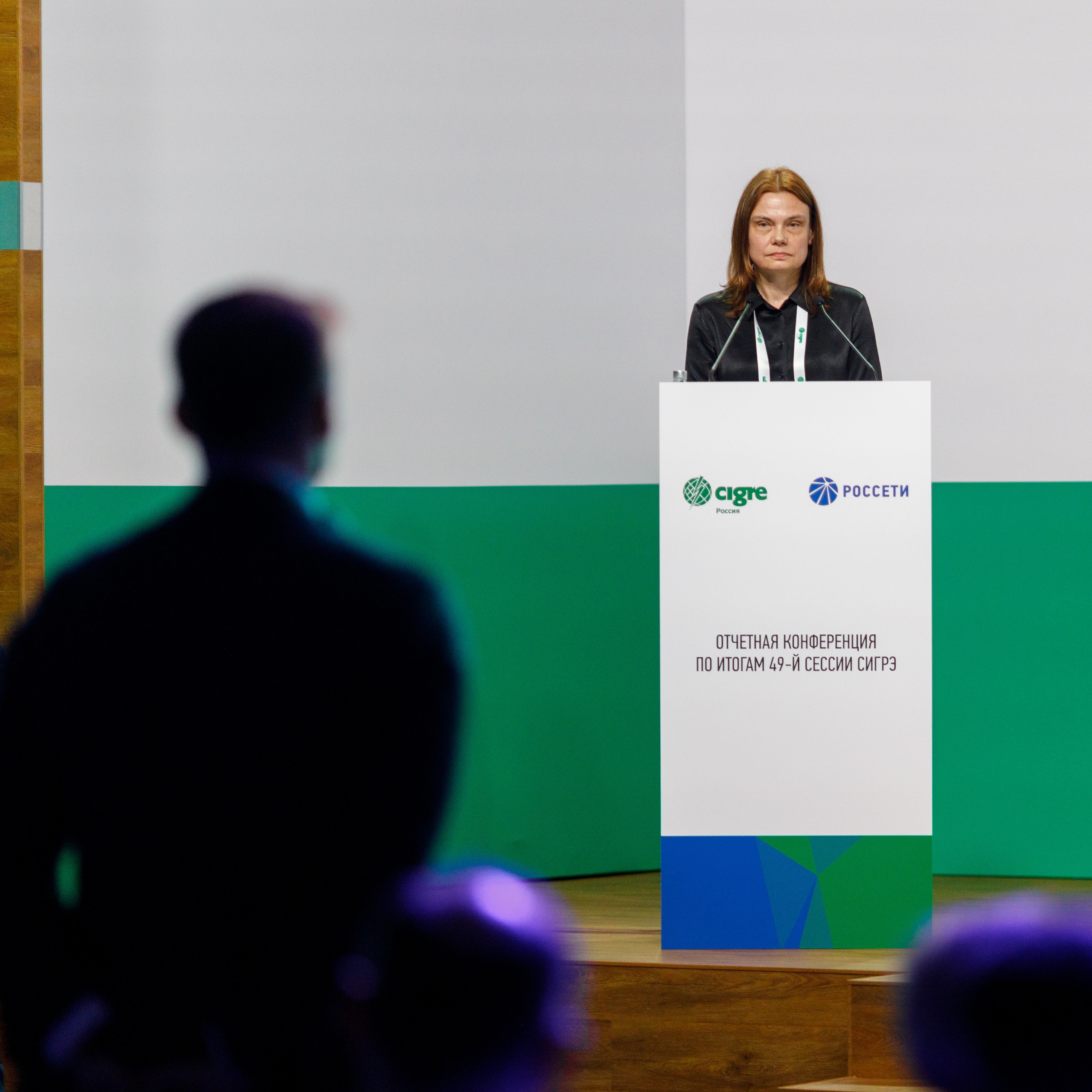 Фотосъемка конференции CIGRE в ПАО Россети. Репортажный фотограф Борис Геер