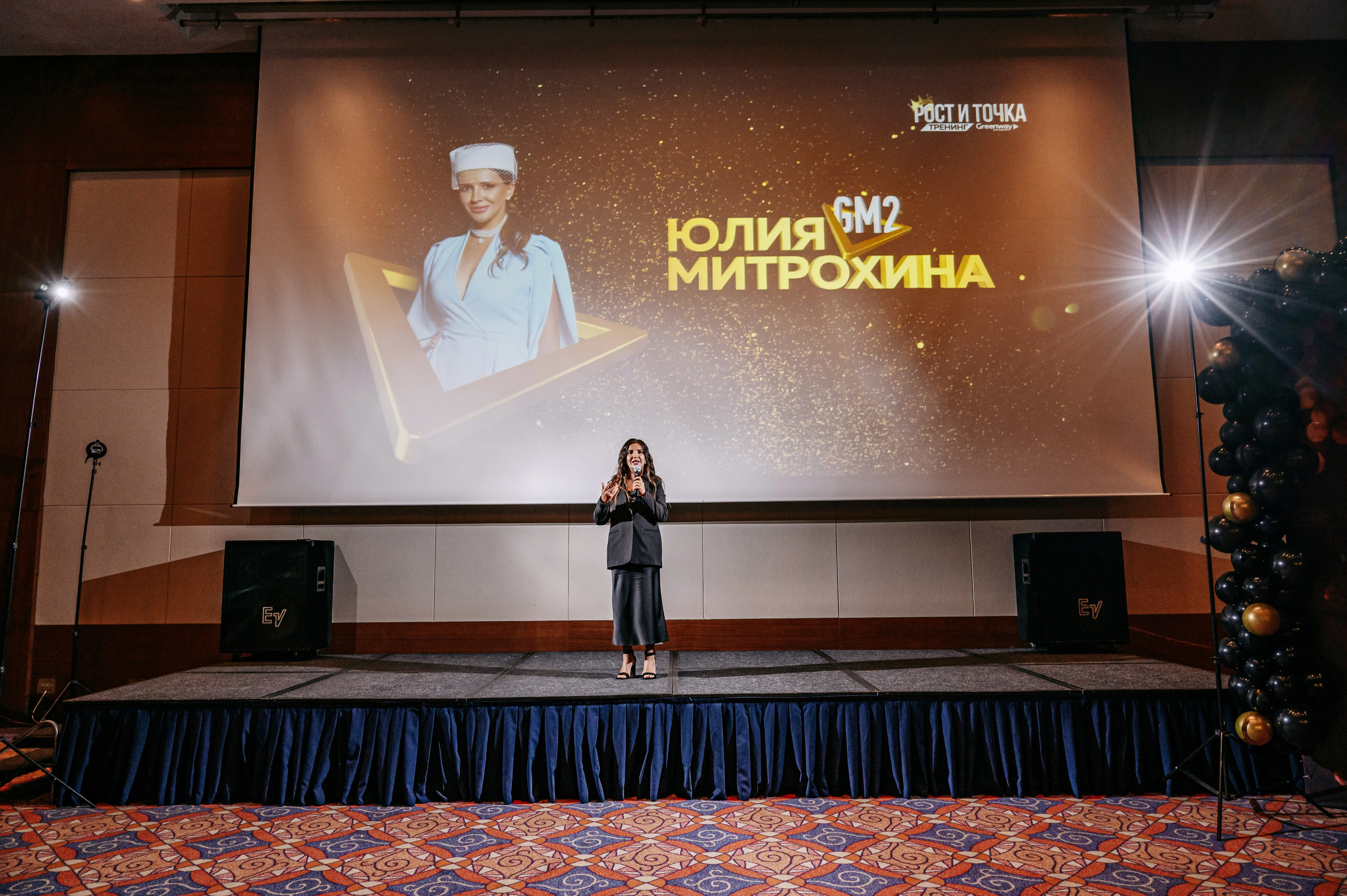 Конференция Greenway. Фотограф Владивосток. Игорь Кирсанов