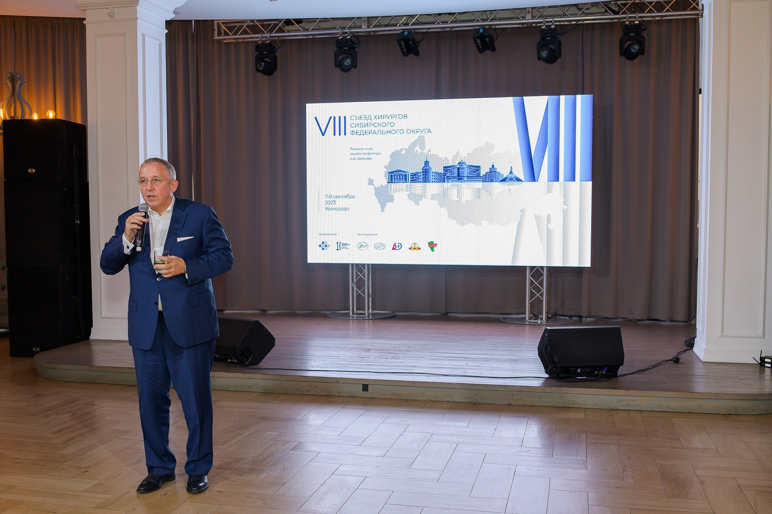VIII Съезд хирургов Сибирского Федерального округа. Фотограф в Кемерово Владислав Шульц