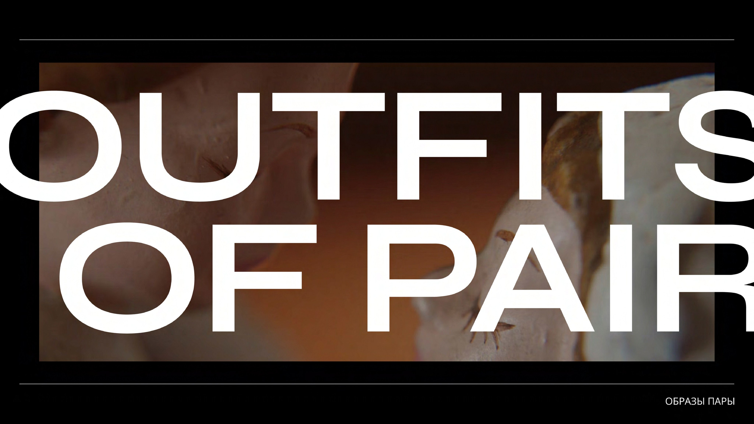 INTESA. Love & Live photographer Злата Акимова