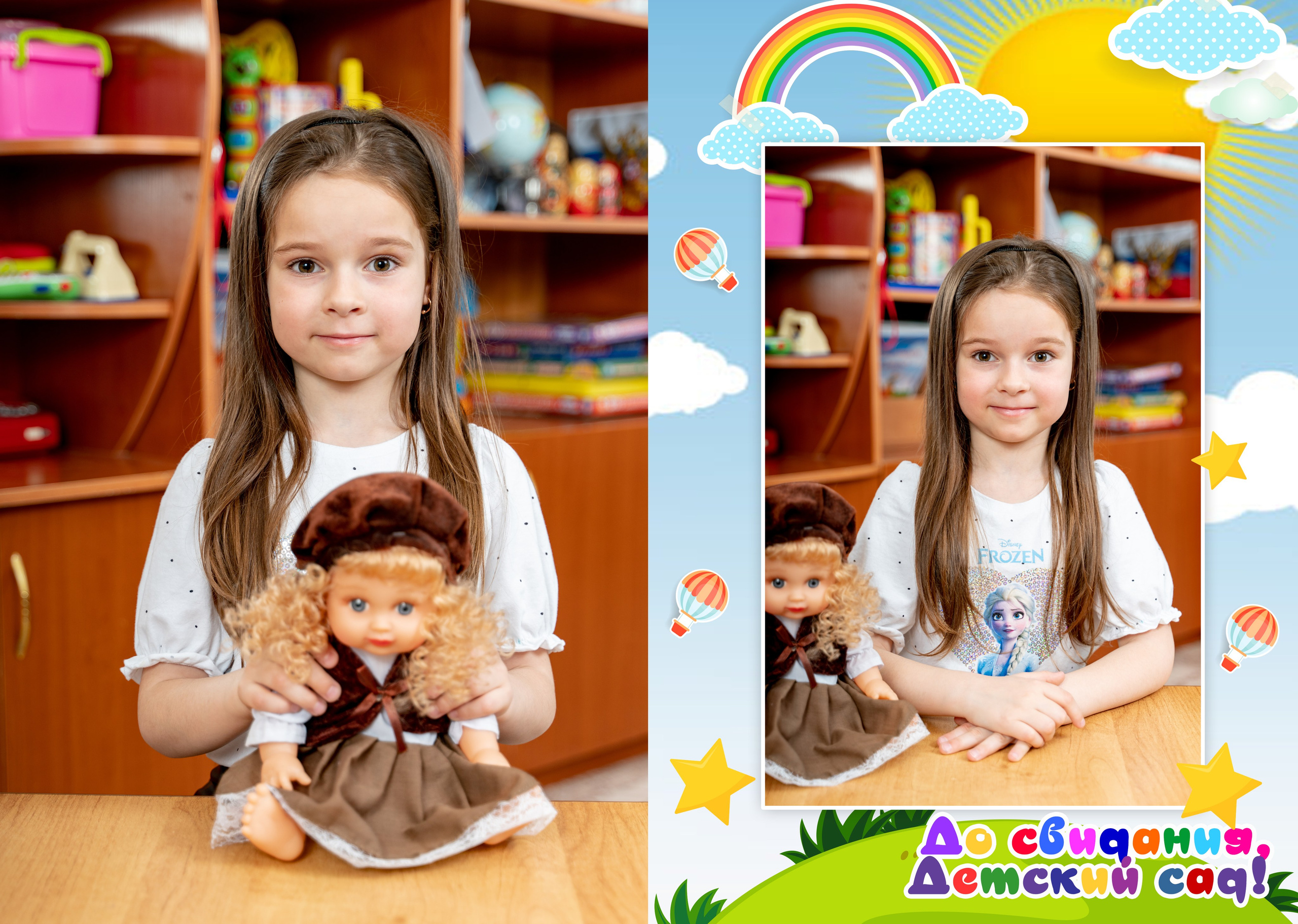 Детский сад