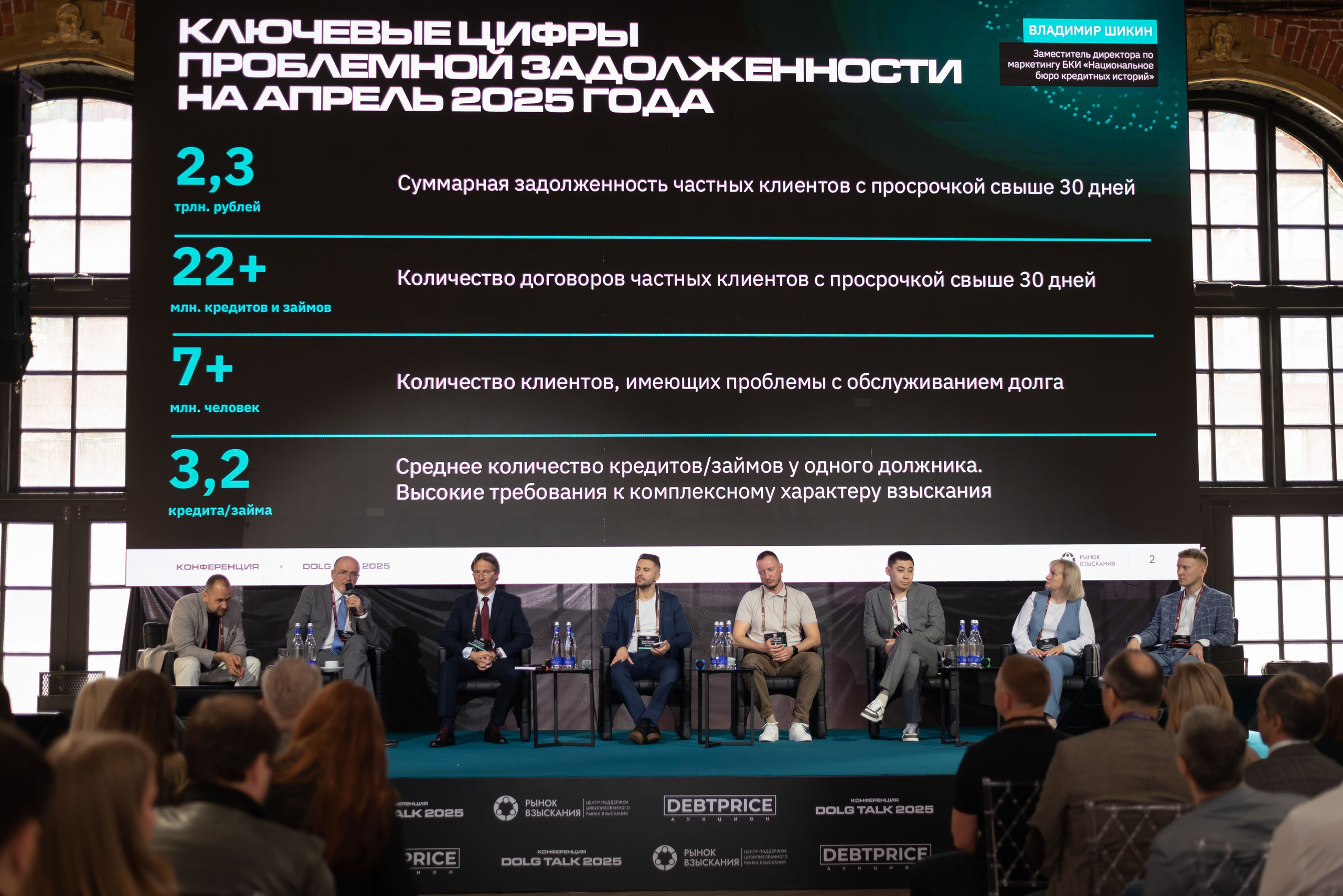 Конференция DOLG TALK. Event photographer from Moscow