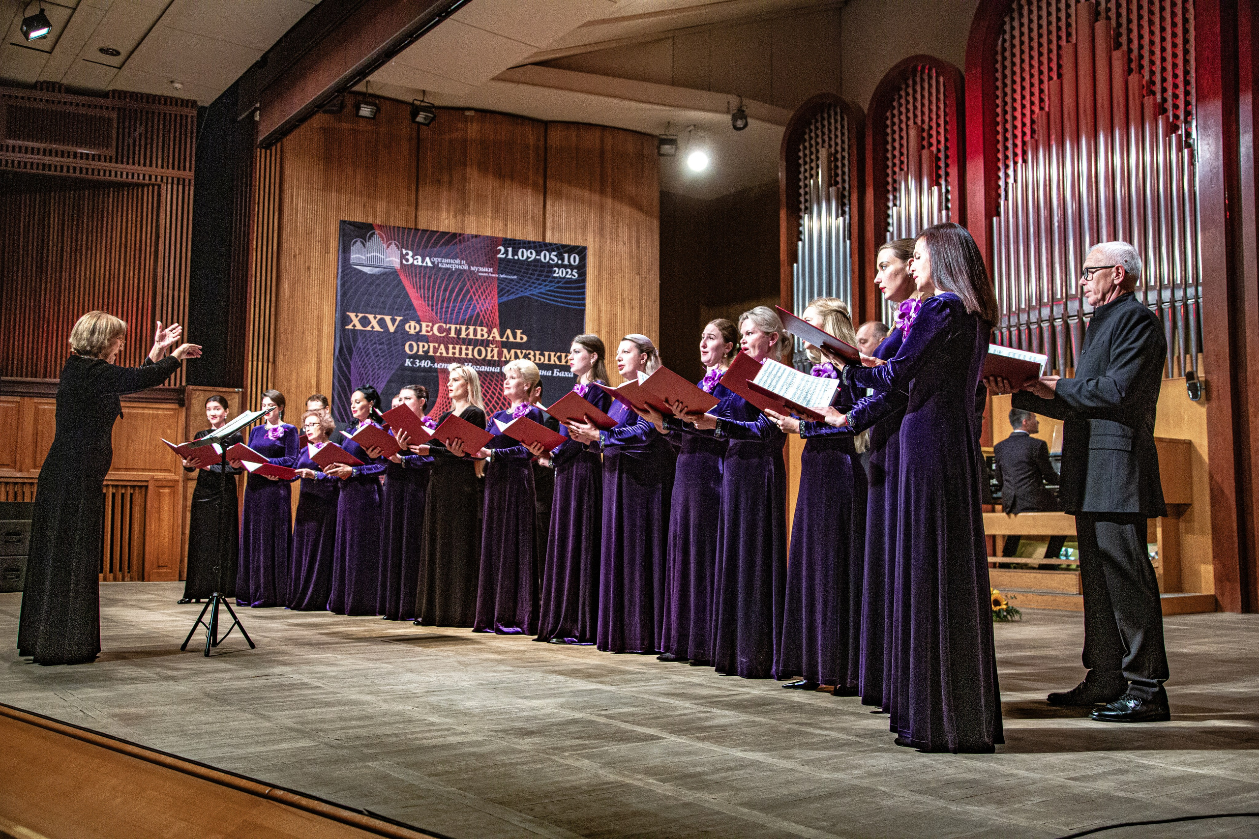 25 фестиваль органной музыки город Сочи. Фотограф в Сочи Юрий Шептаев