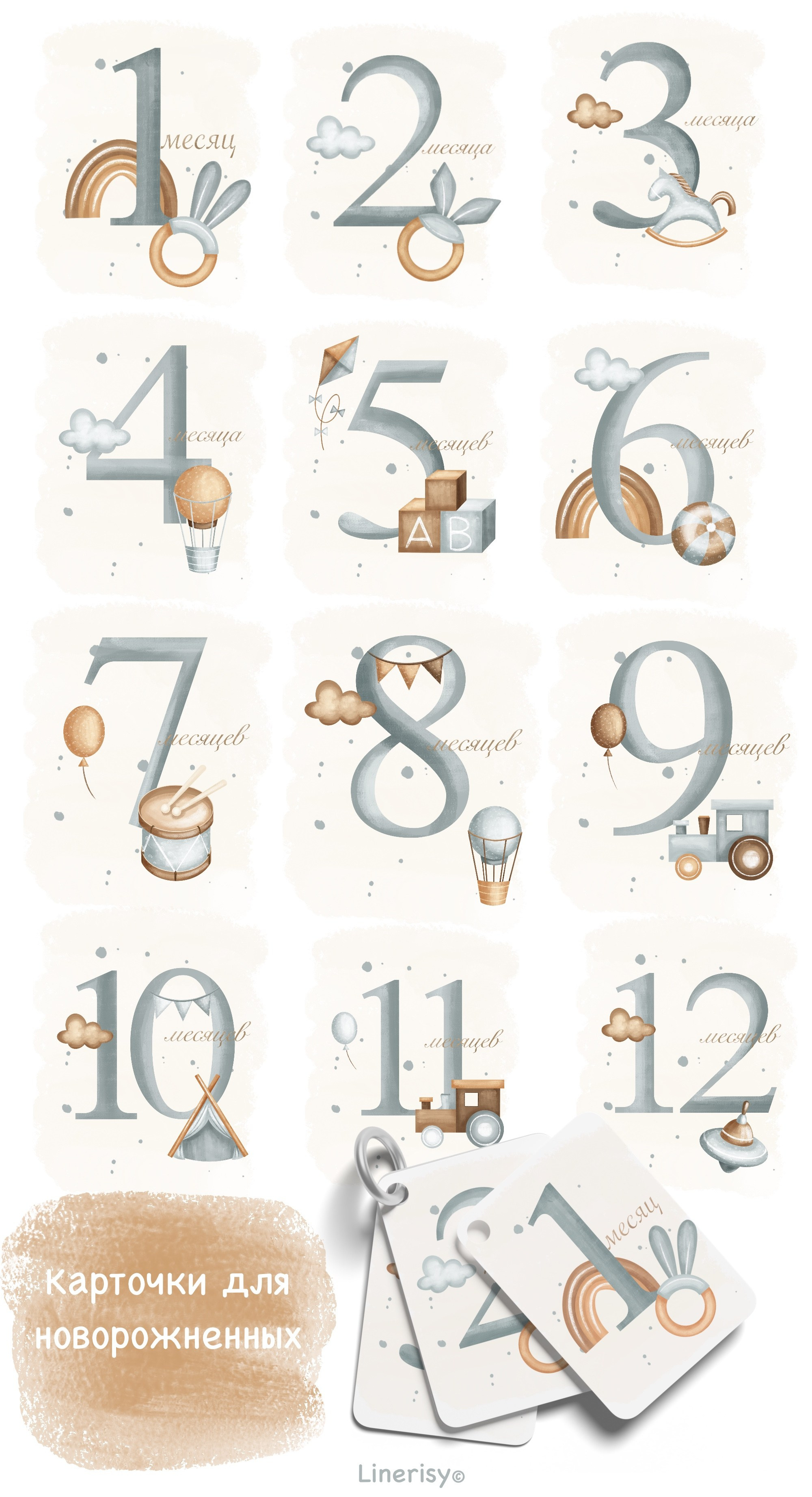 Коллекция «Малыш». Художник-иллюстратор Евгения Бекренёва