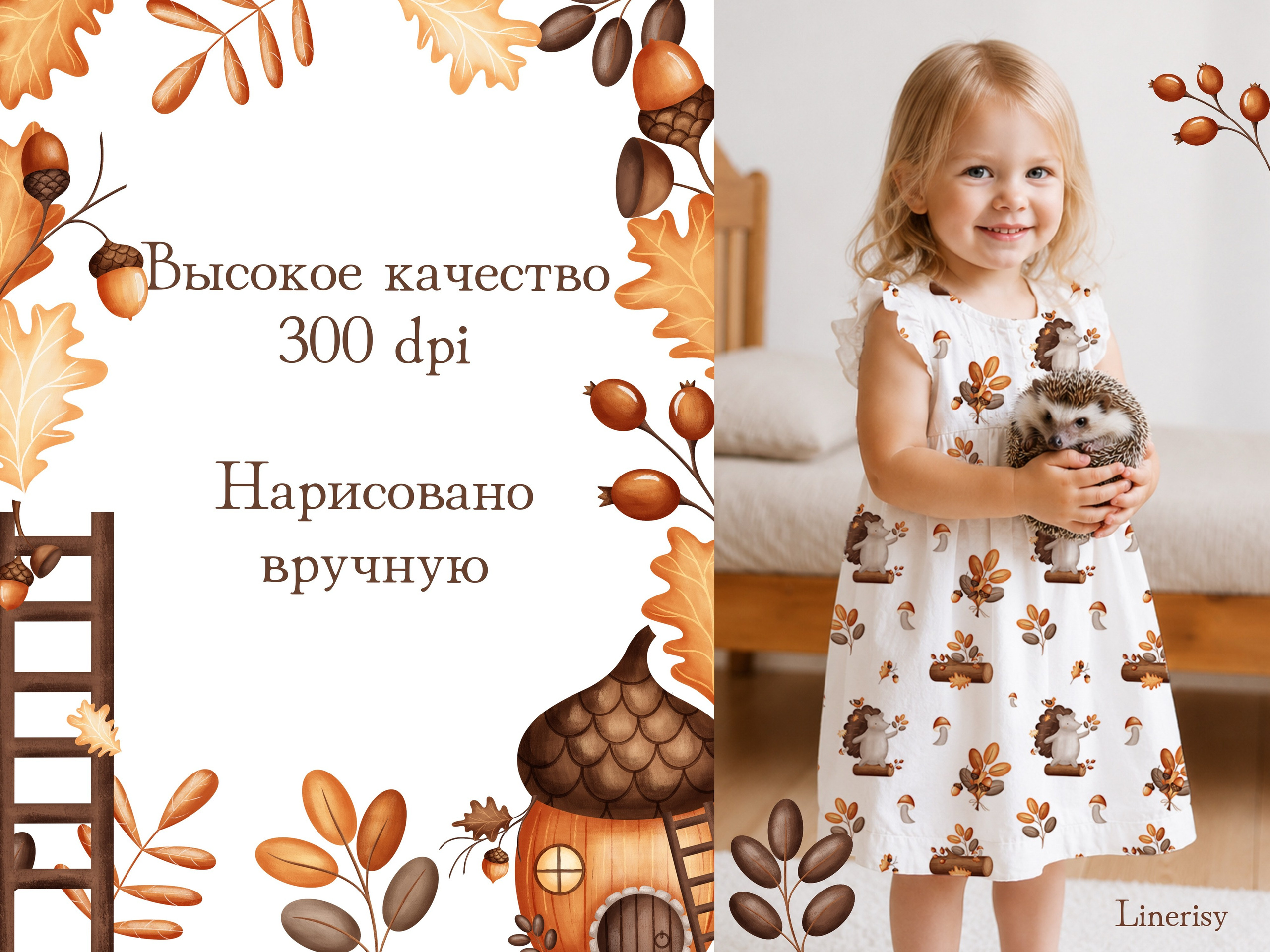 Графическая коллекция «Осенние домики». Художник-иллюстратор Евгения Бекренёва