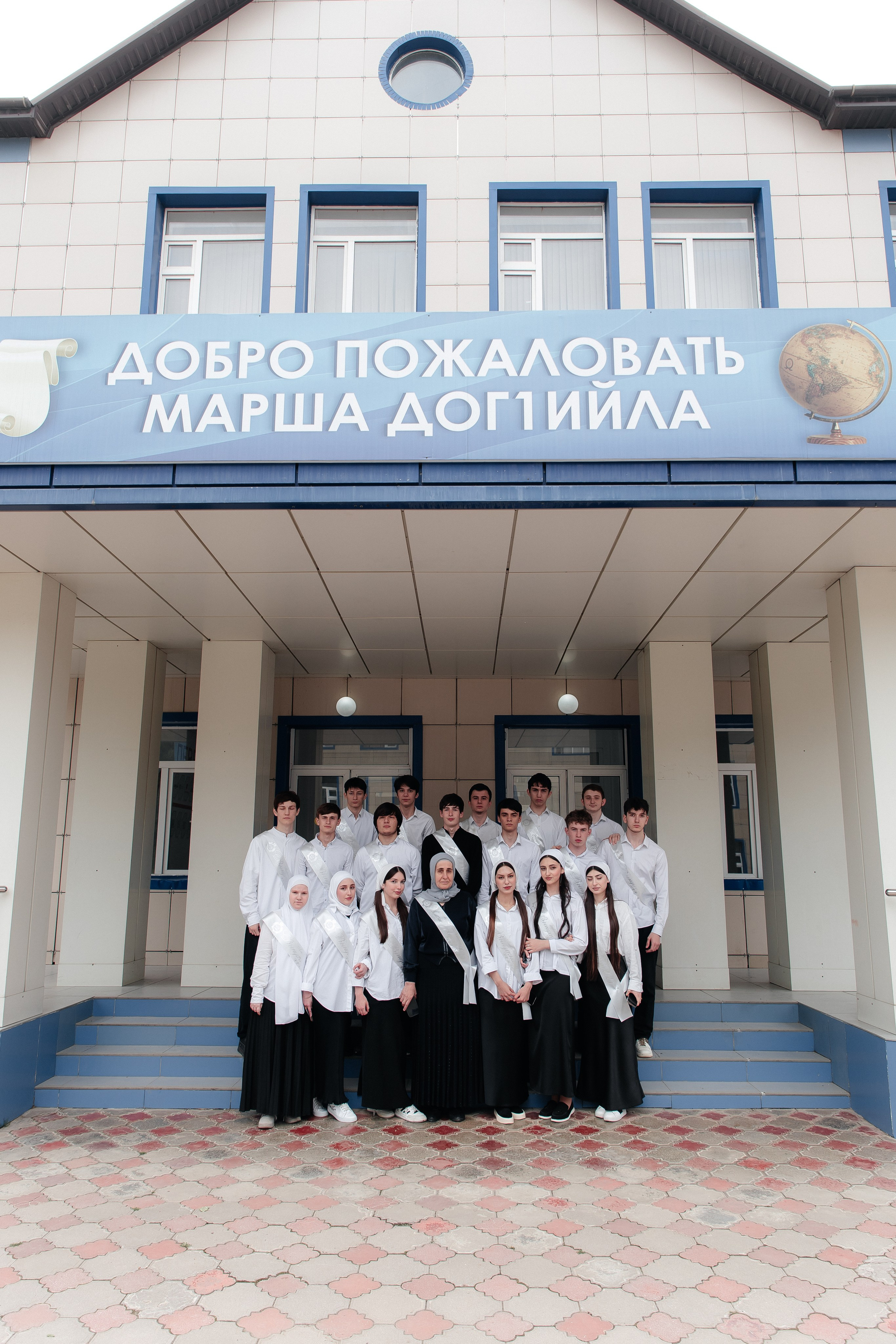 53 школа 11 а