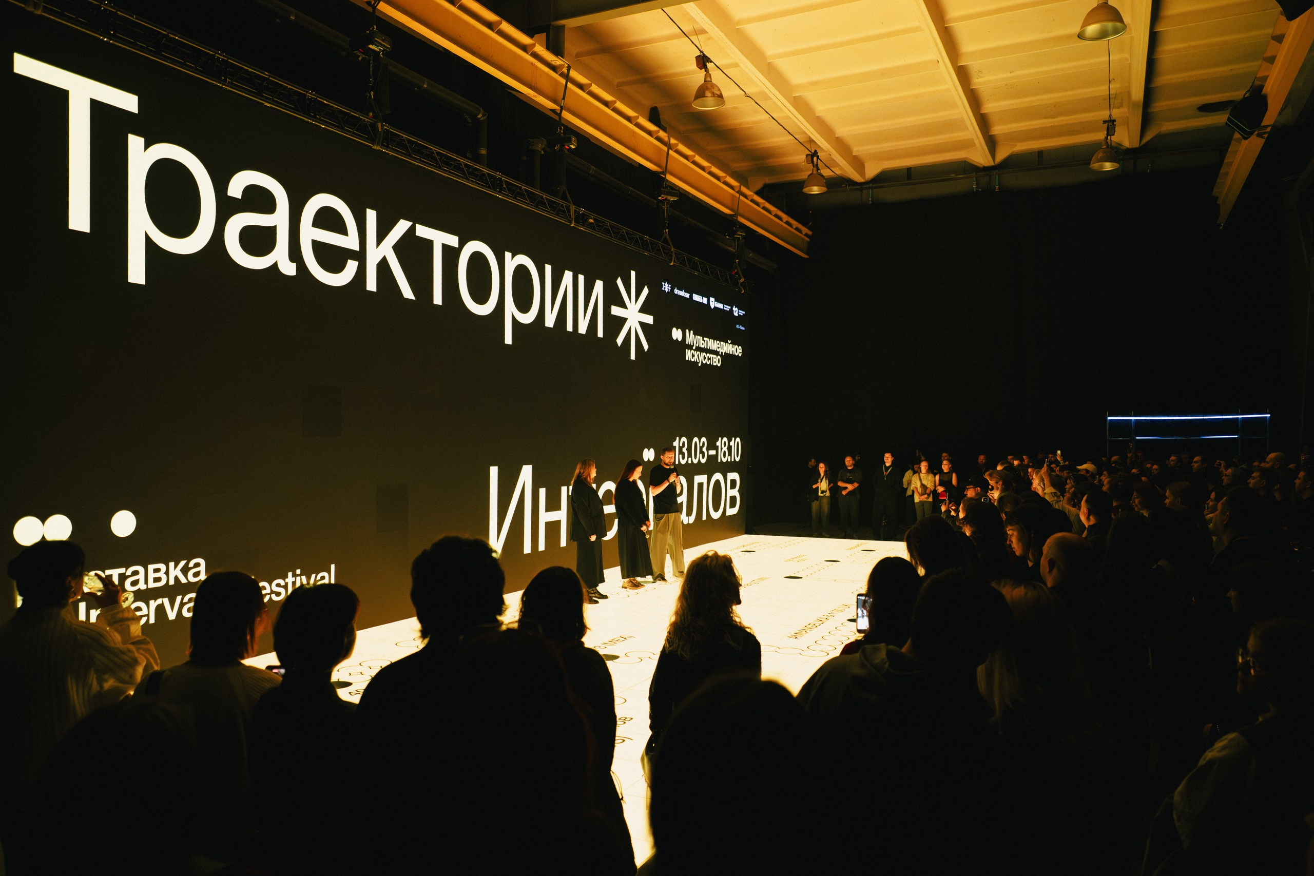 INTERVALS EXHIBITION выставка в Севкабель Порт