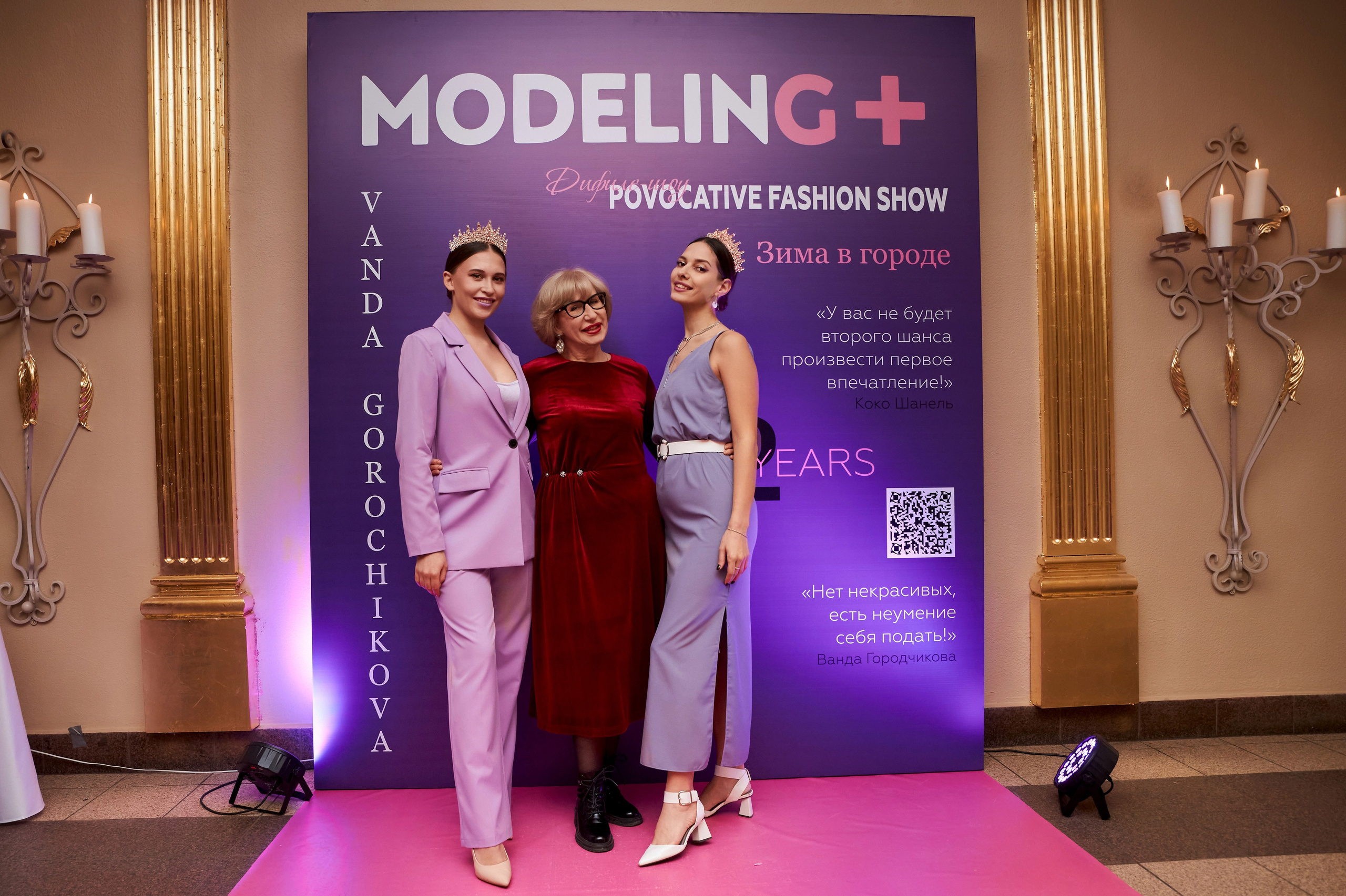 Modeling+. Fasion-show «Зима в городе» 2024. Фотограф Алексей Яковлев