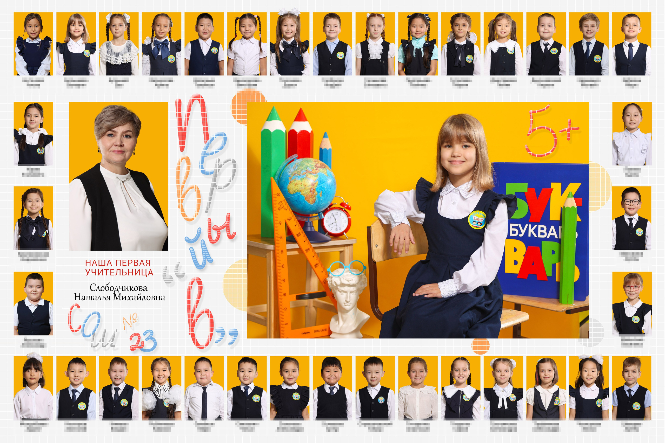 Общее фото / Виньетки школа. Школьный фотограф Данилова Виктория, г. Якутск