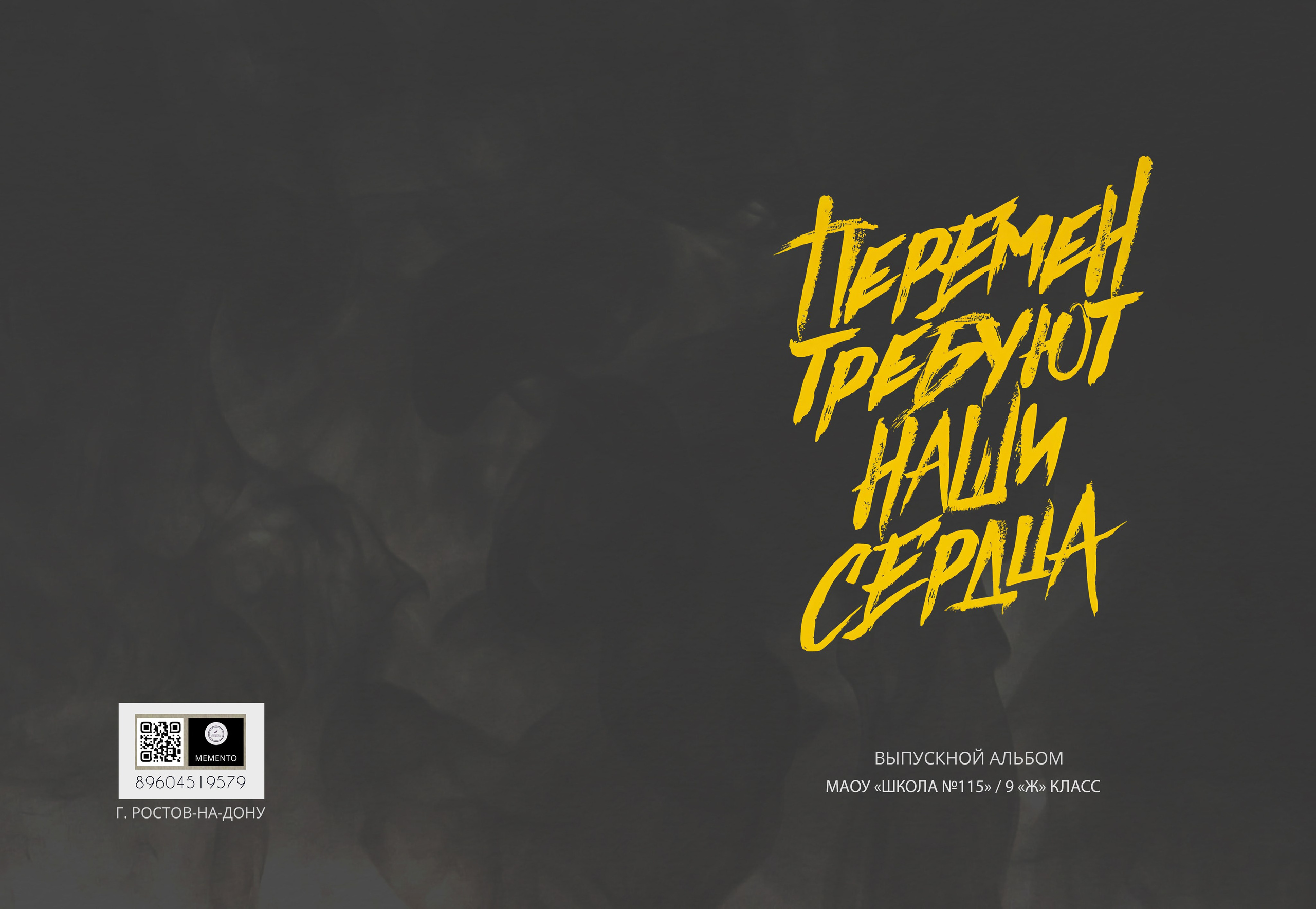 СТАРШАЯ ШКОЛА. MEMENTO.Выпускные альбомы, школьные, юбилейные и другие книги. Ростов-на-Дону