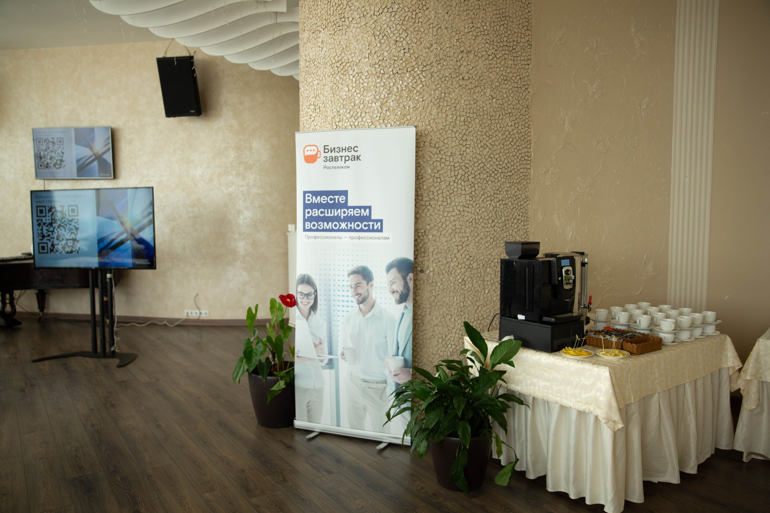Бизнес завтрак. Ваш репортажный фотограф Артемий Антонов