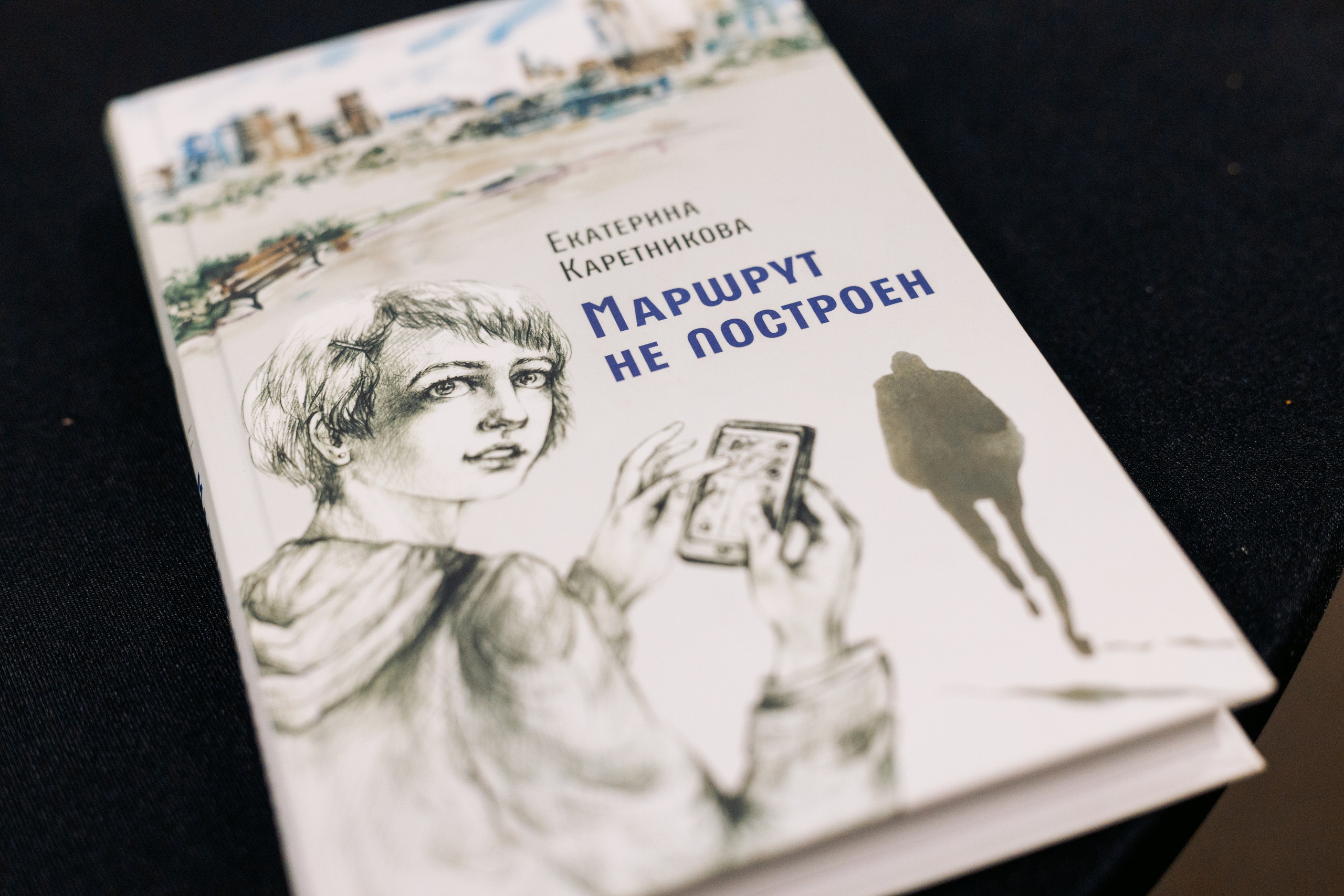 Форум-Образовательный марафон «БЕЗОПАСНАЯ ЦИФРА». Фотограф в Санкт-Петербурге Виктория Безверхая