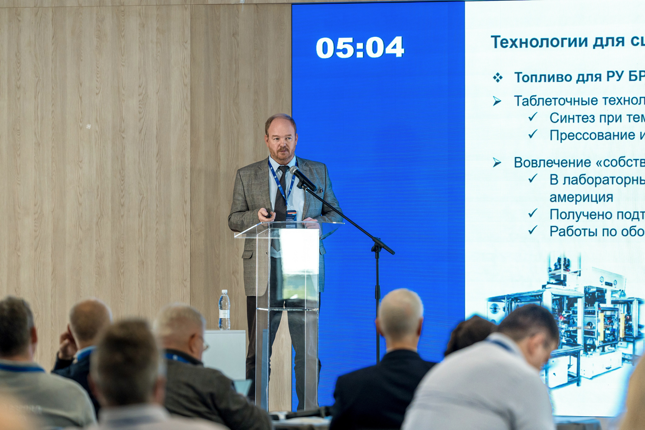 Научно-техническая коференция АО «ТВЭЛ». Репортажный фотограф в Красной Поляне и Сочи Павлюченко Екатерина