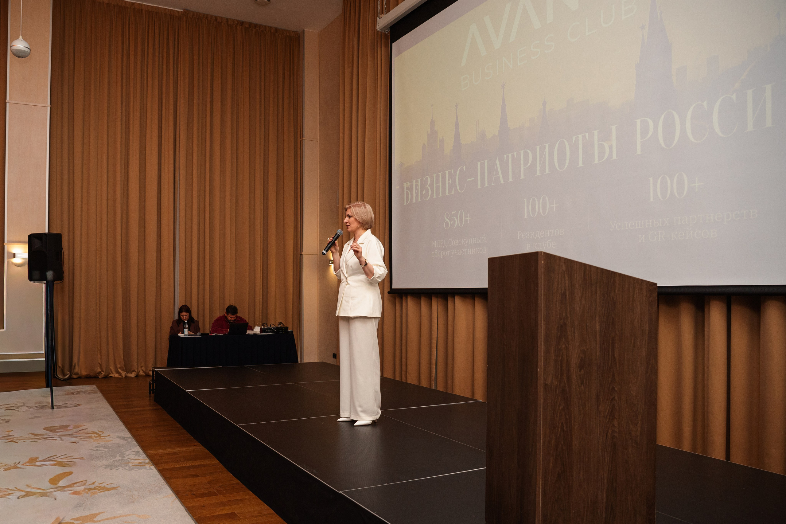 Конференция АВАНТИ. Фотограф Краснодар Настя Зокс