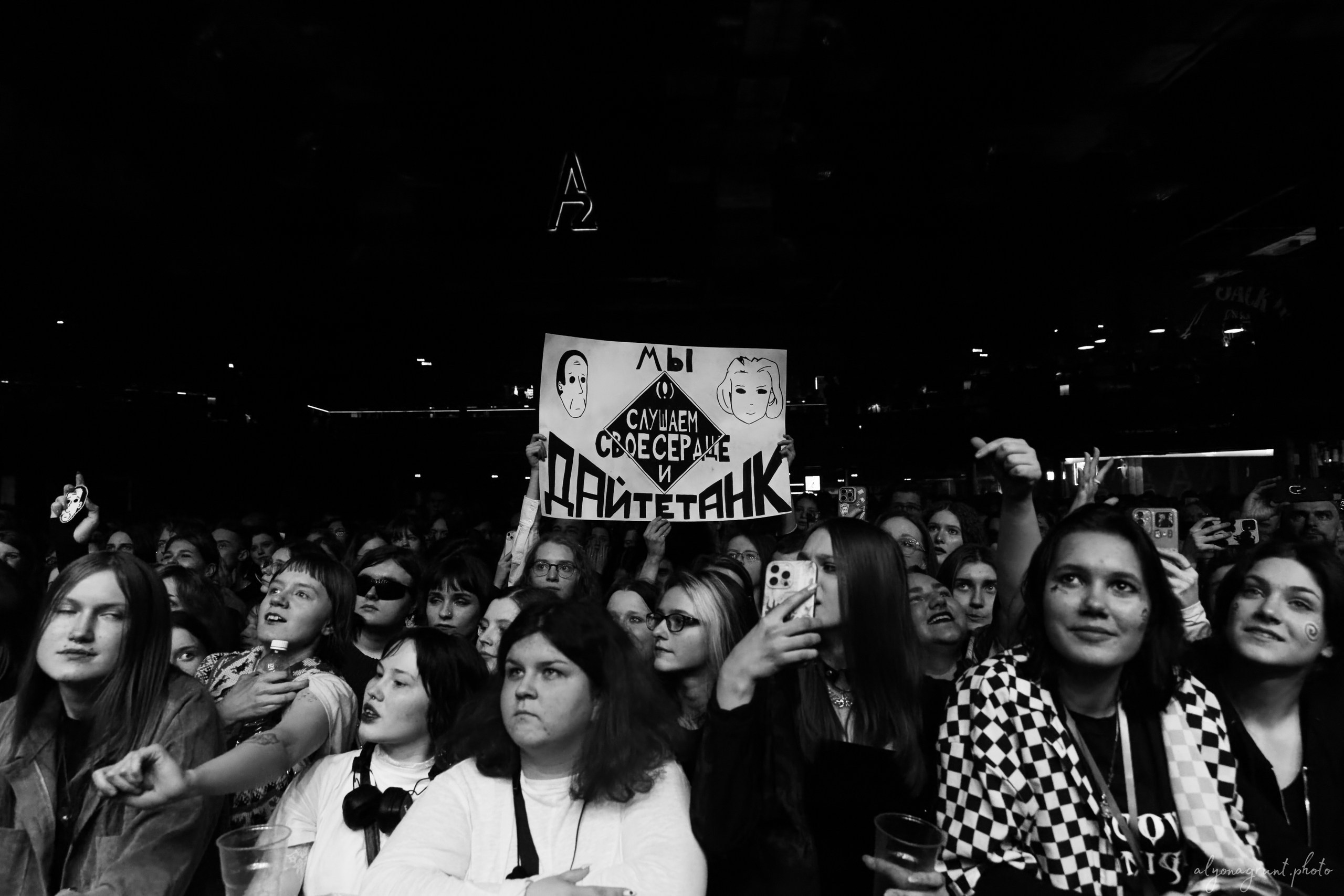 Концерт группы Дайте Танк (!), фоторепортаж СПб, А2, 21.03.2025. Алена Адрианова: фотограф в Санкт-Петербурге
