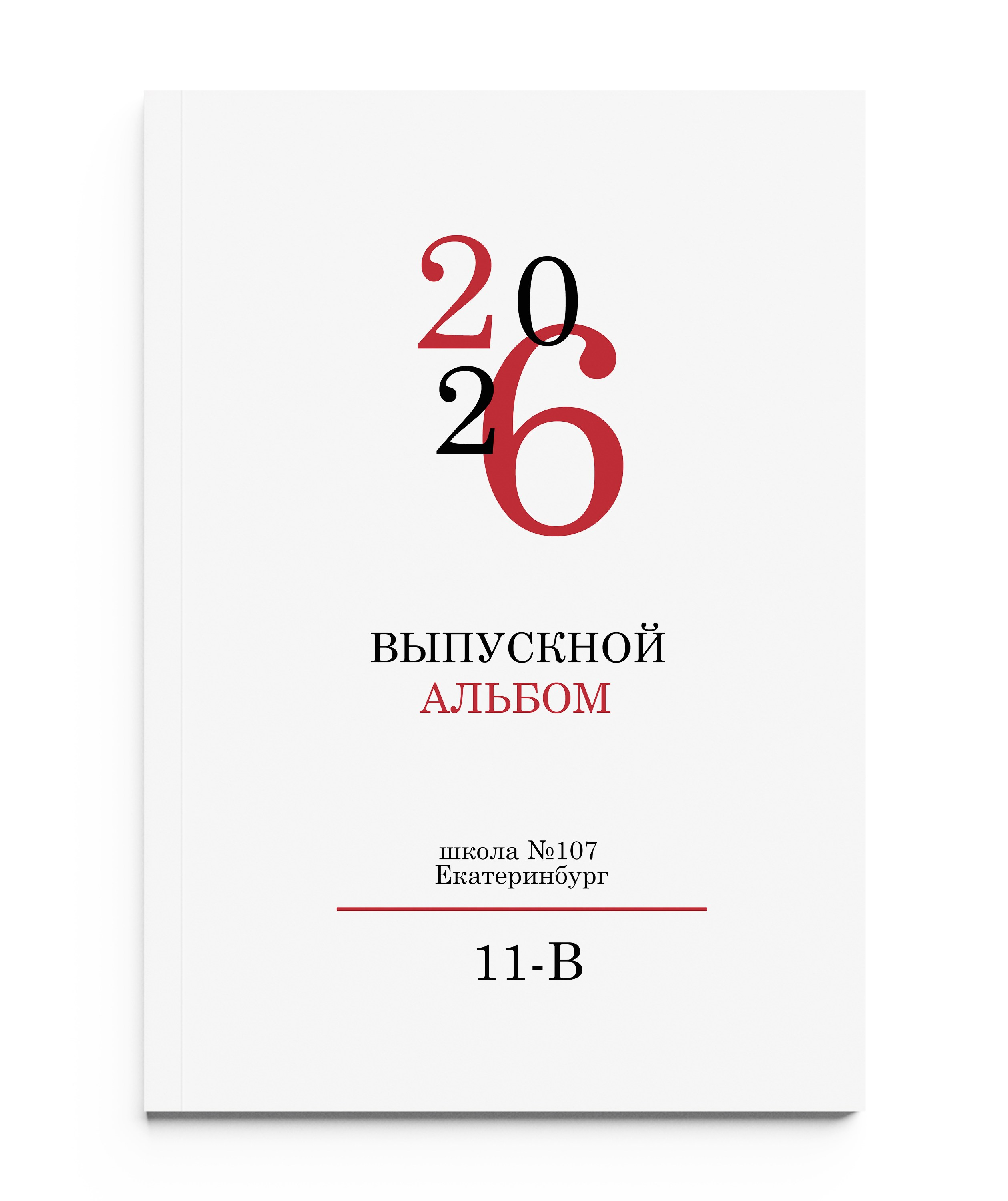 КРАСНЫЙ без портрета