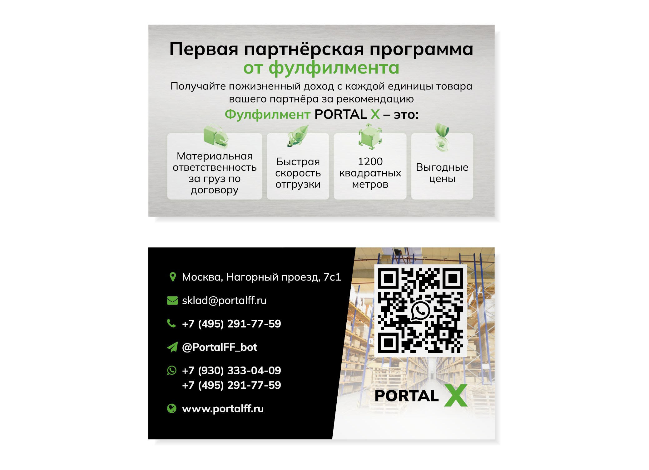Дизайн и печать визиток