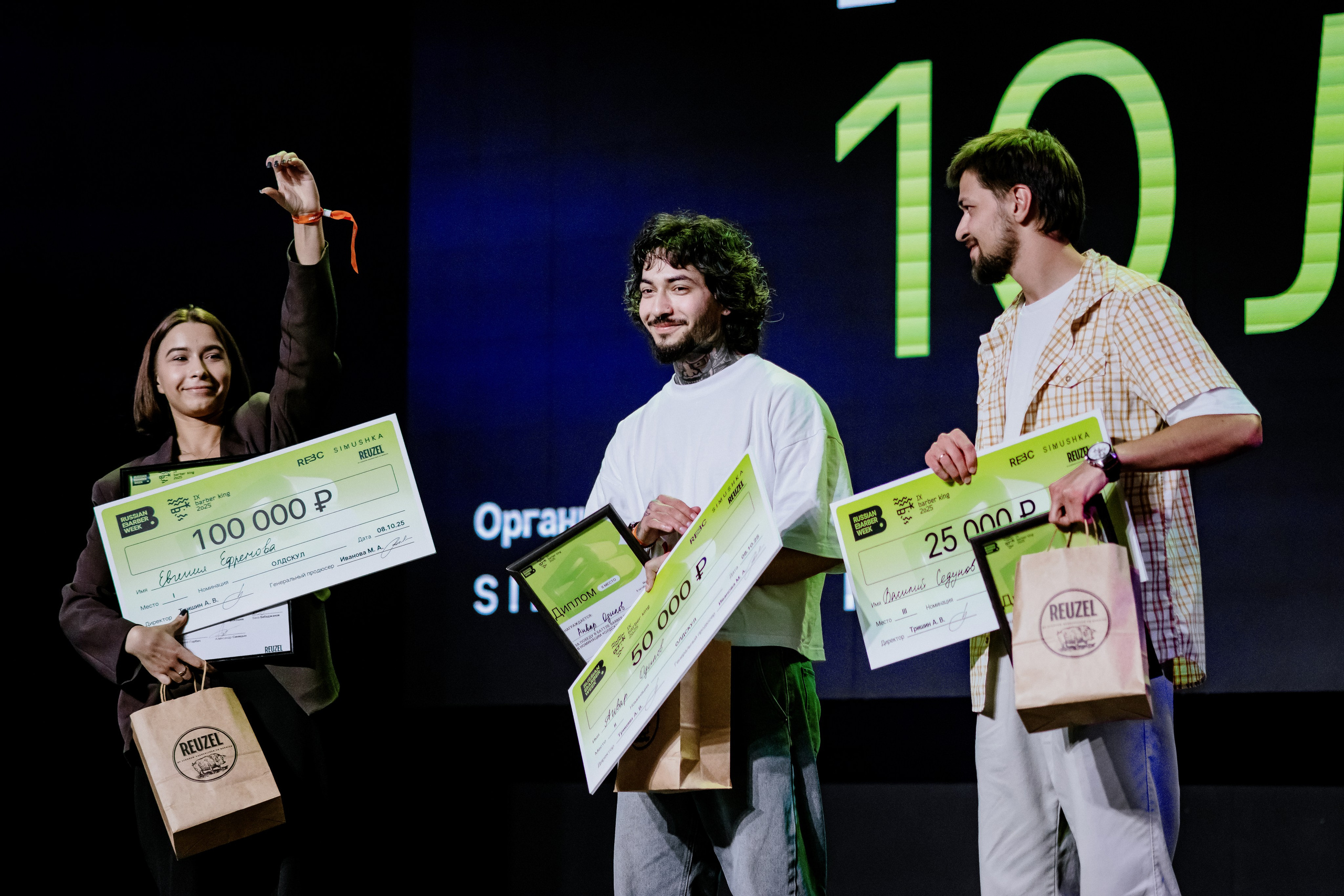 Russian barber week Moscow 10 / 2025. ФОТОГРАФ ЕКАТЕРИНБУРГ
