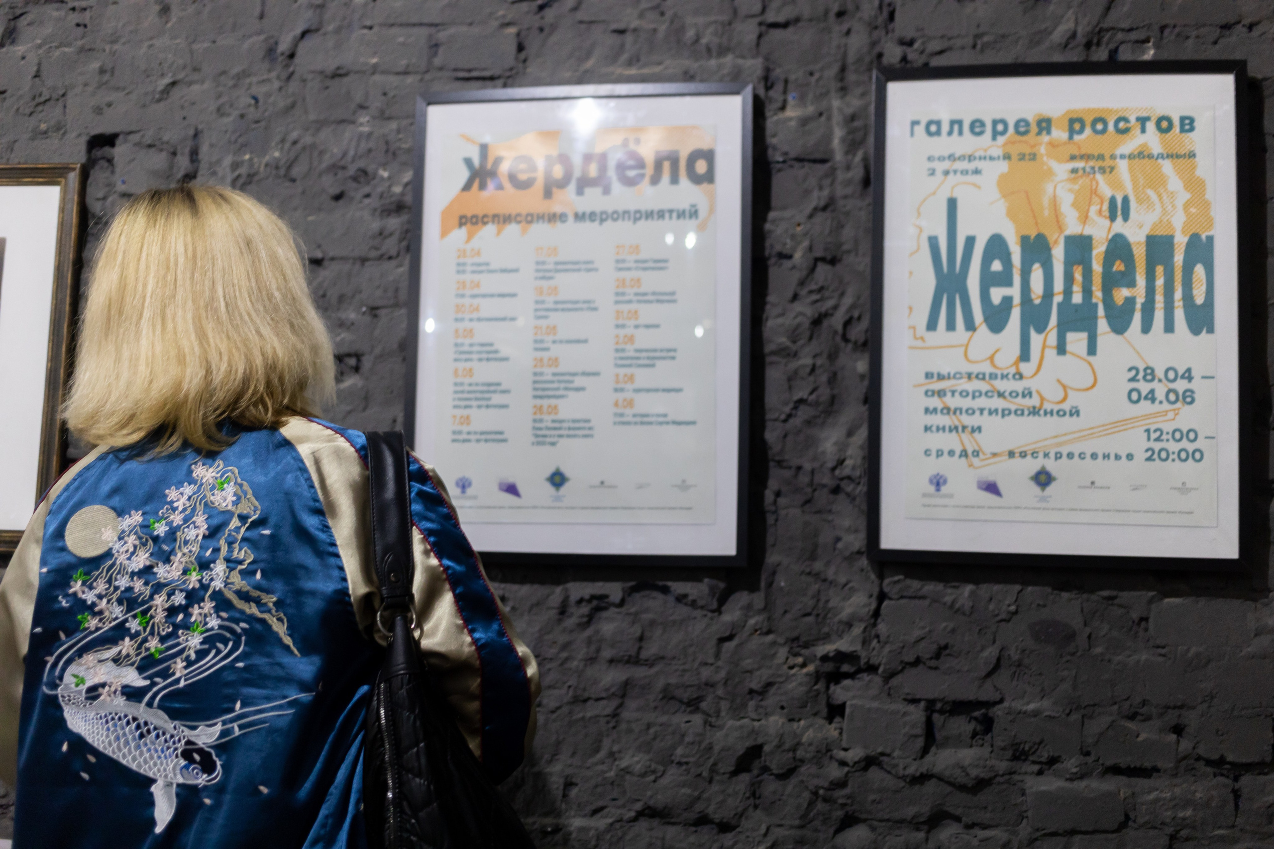 «Жердёла», зин-фестиваль, 28.04-04.06.2023, галерея Ростов, Ростов-на-Дону. Лера Круглова