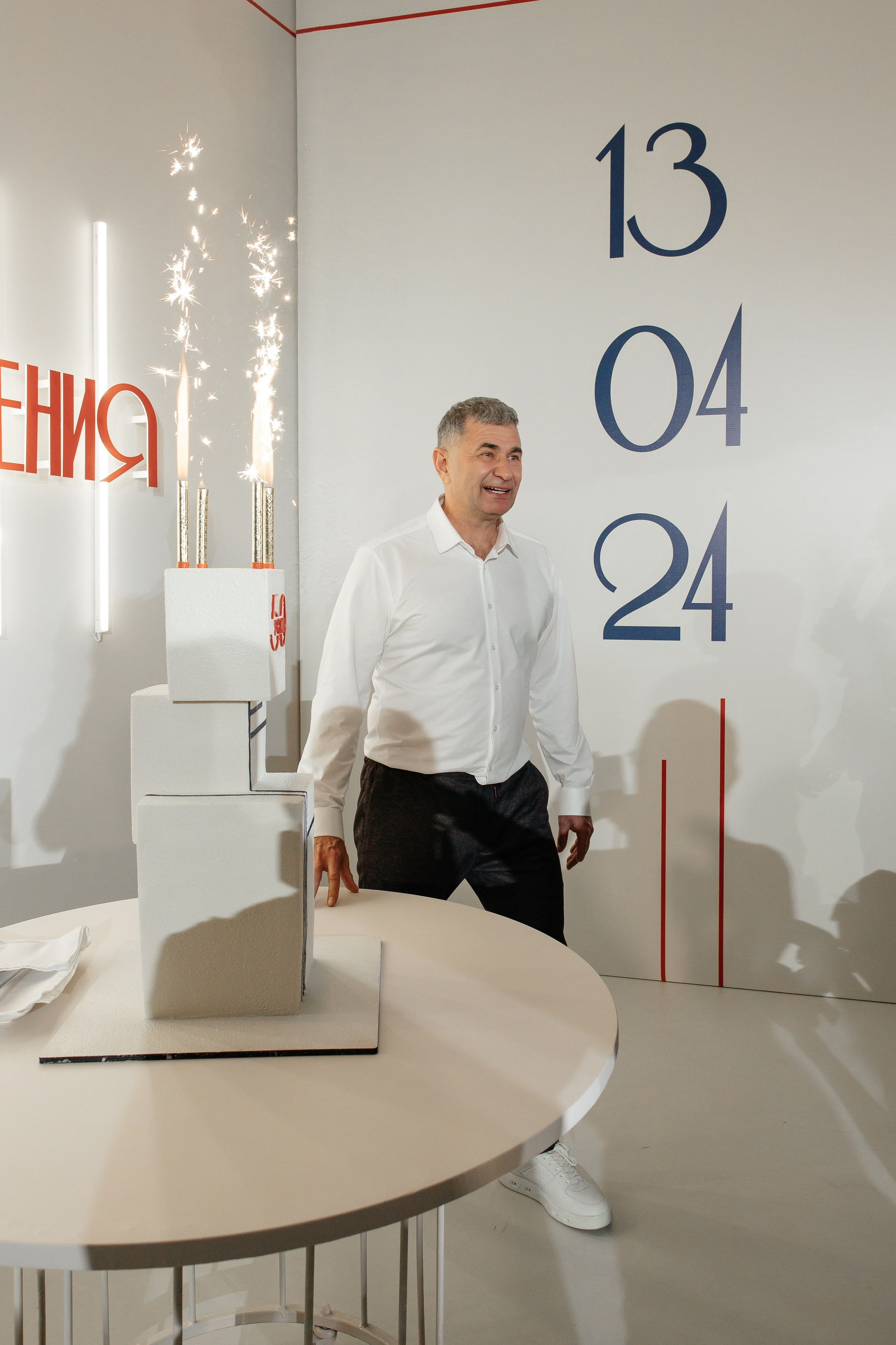 День рождения