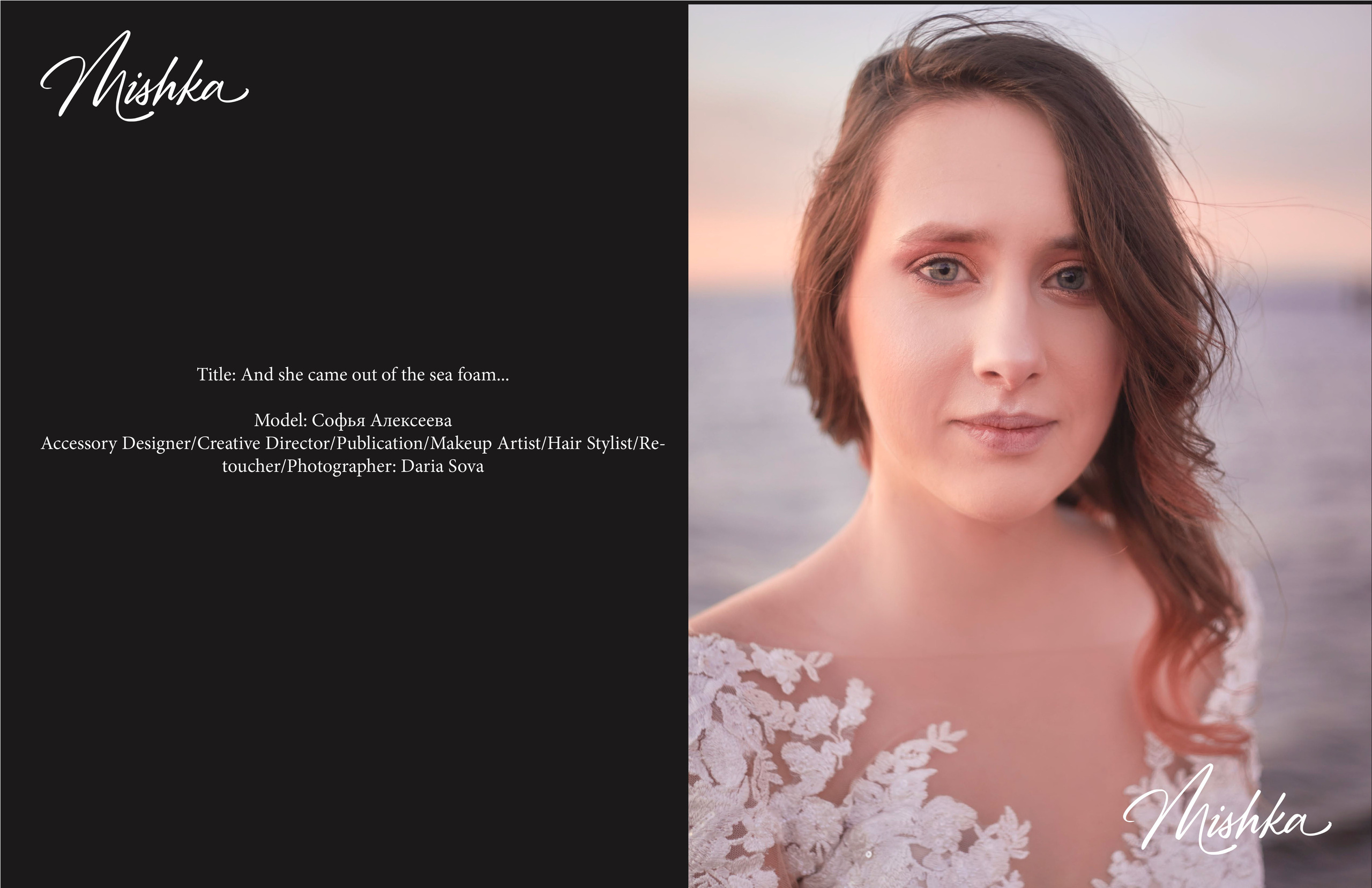 Публикации в журналах. Фотографиня и создательница сказок Дарья Сова