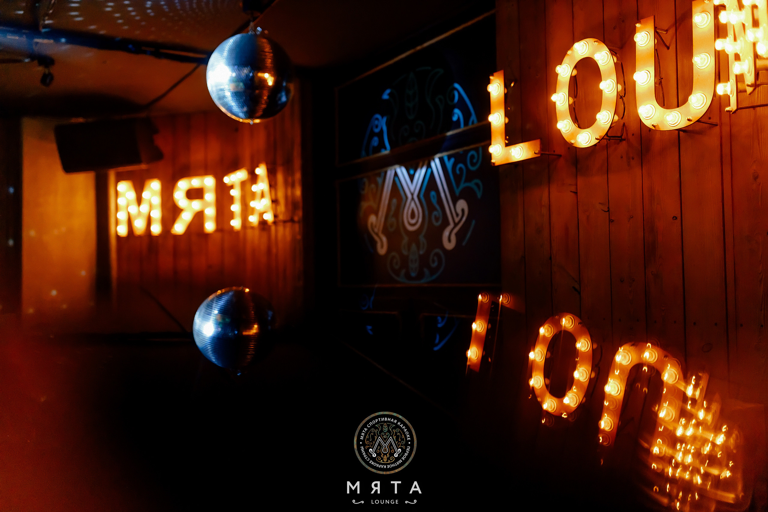 24\09\2022 Караоке в Мяте Спортивная. Мята Спортивная — Кальянная, караоке, бар в Минске