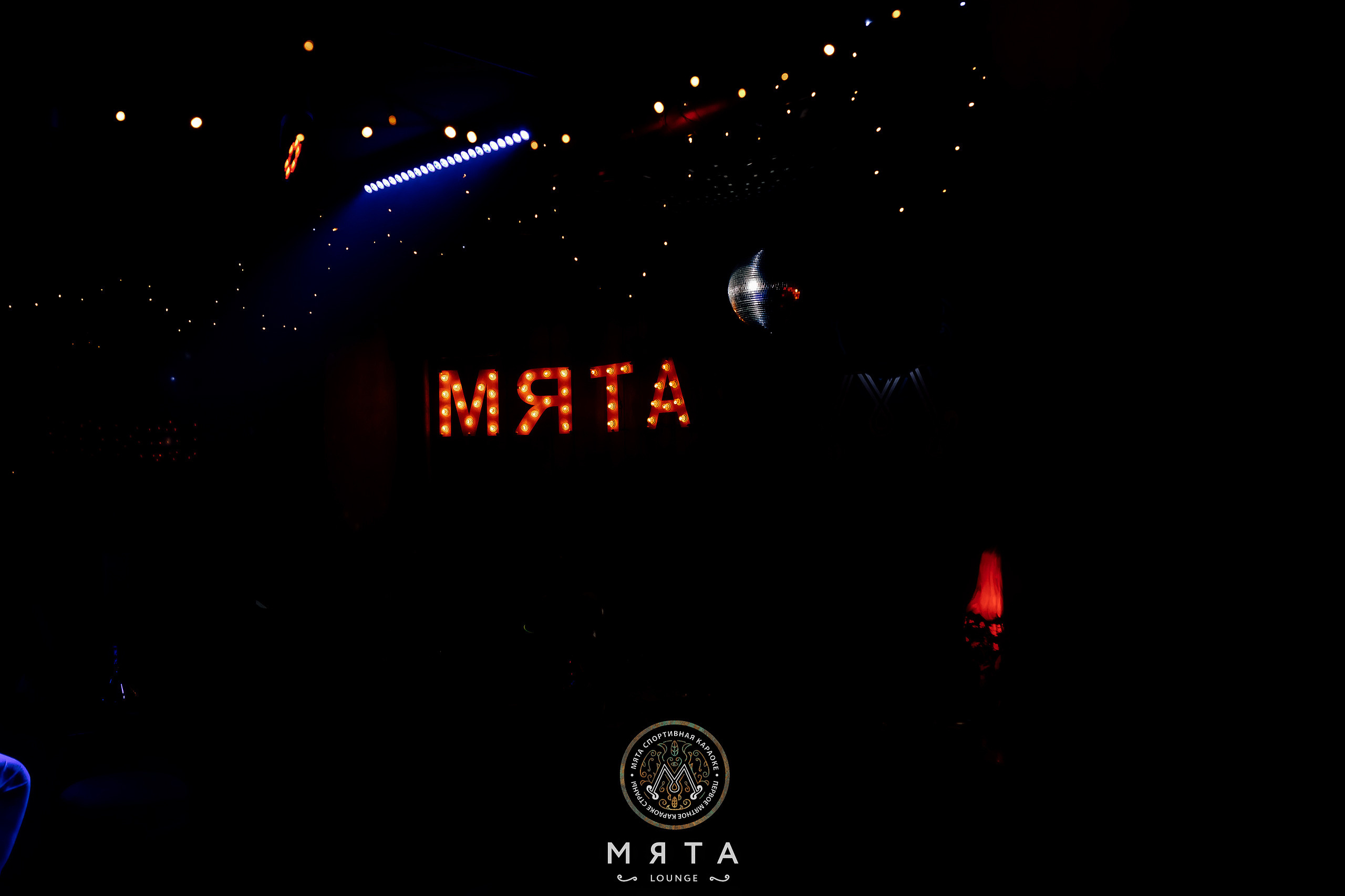 27\08\2022 Summer Party в Мяте Спортивная. Мята Спортивная — Кальянная, караоке, бар в Минске