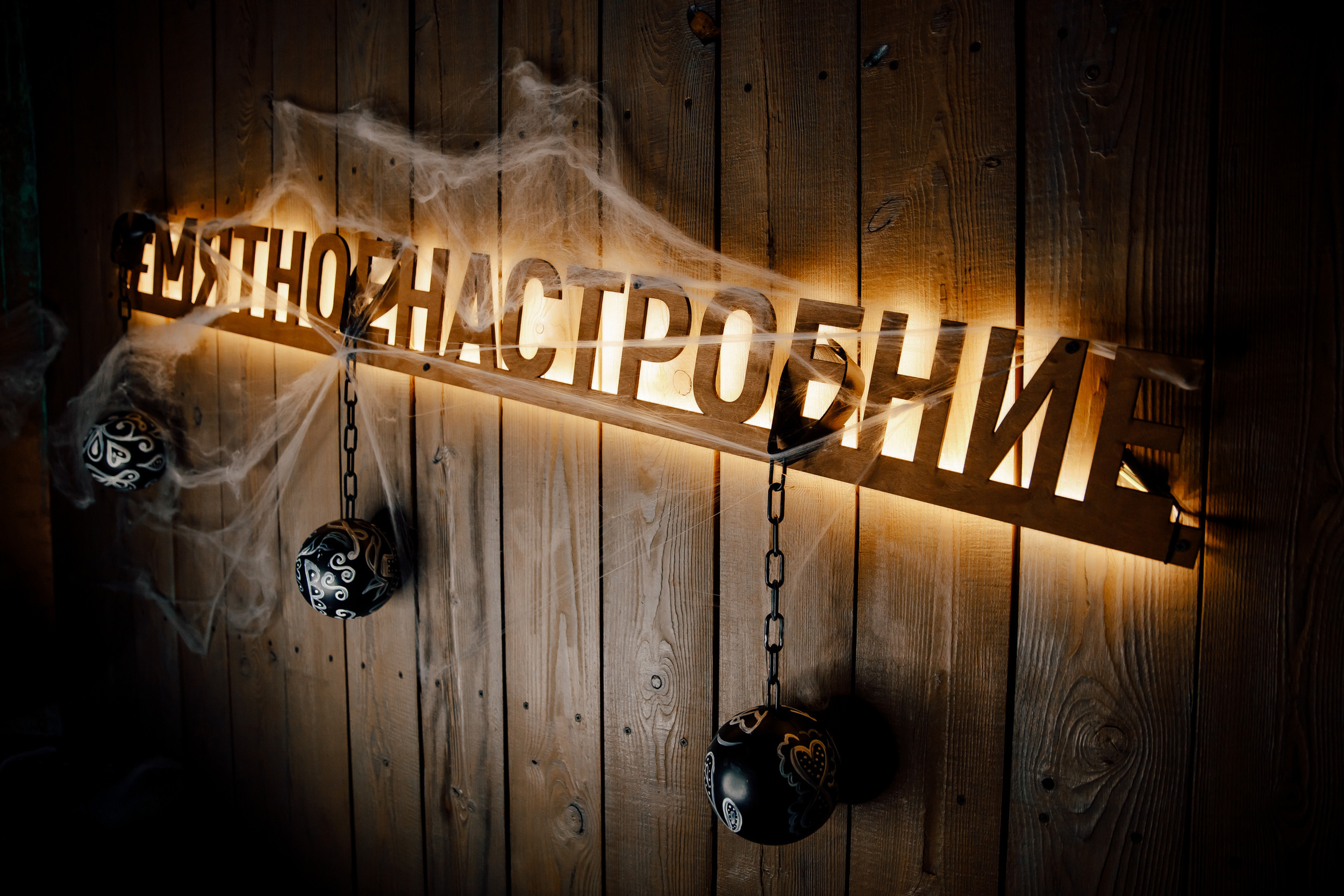 28\10\2022 Halloween Party vol.1. Мята Спортивная — Кальянная, караоке, бар в Минске