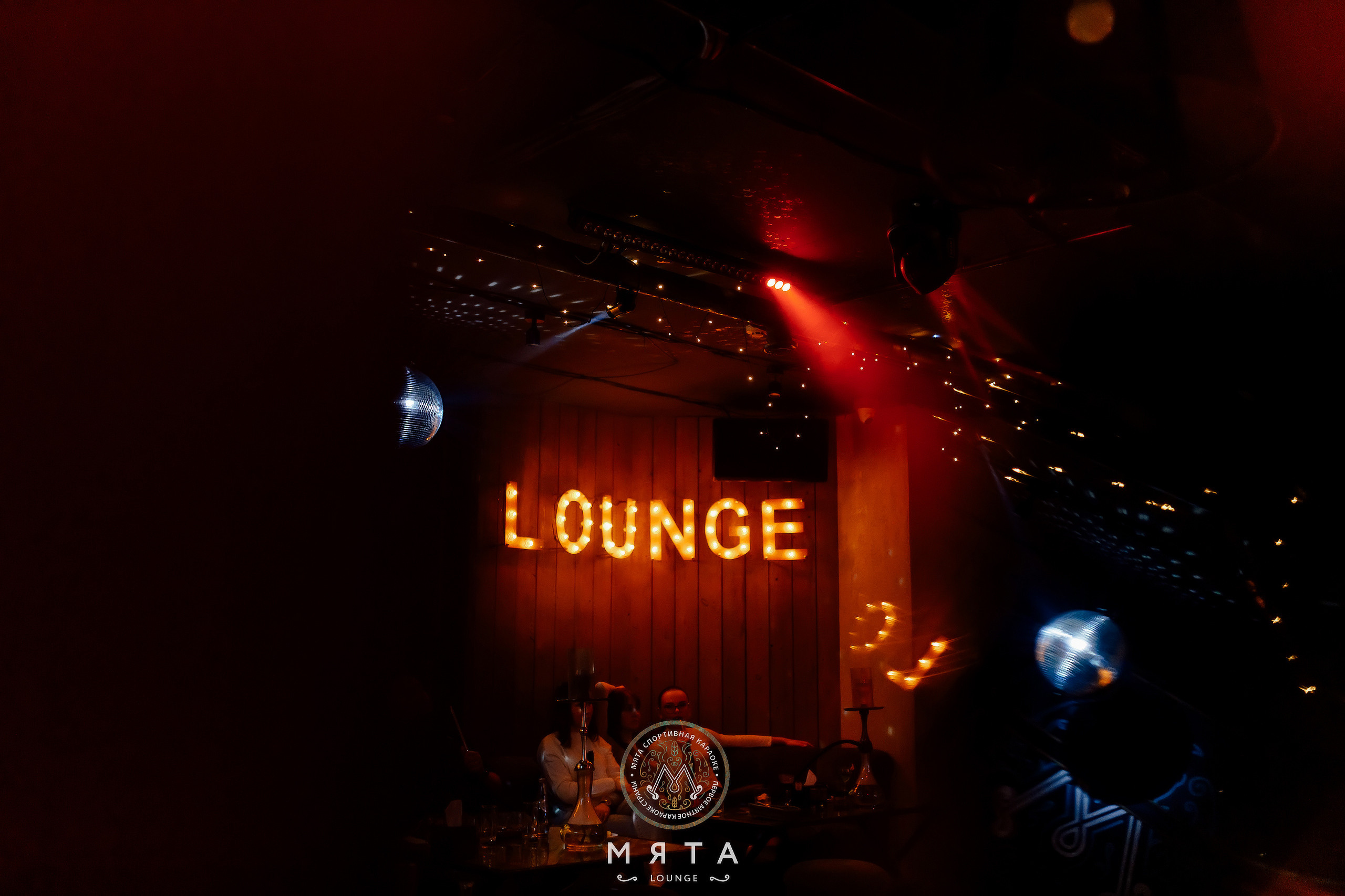 30\09\2022 Караоке в Мяте Спортивная. Мята Спортивная — Кальянная, караоке, бар в Минске