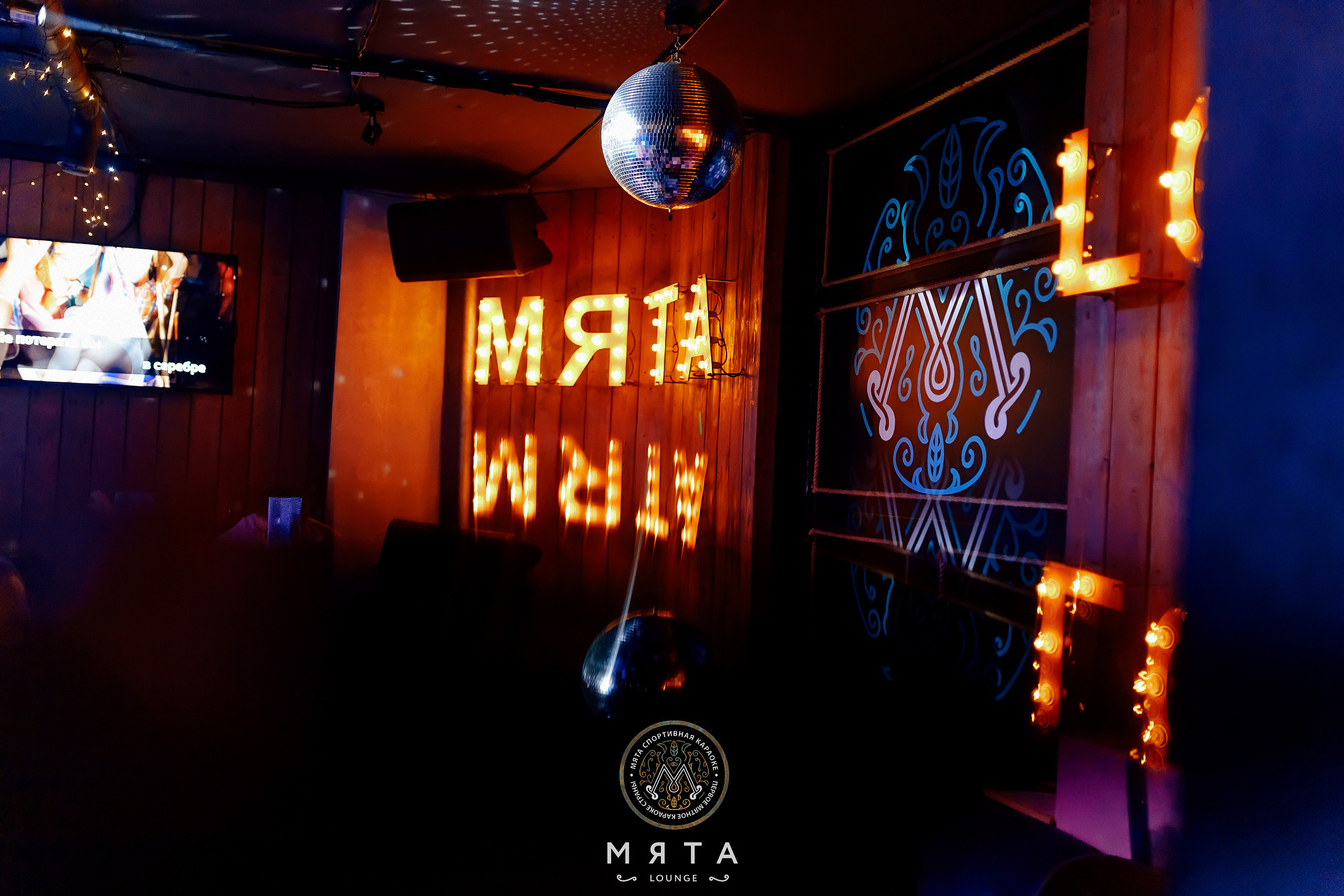 24\09\2022 Караоке в Мяте Спортивная. Мята Спортивная — Кальянная, караоке, бар в Минске