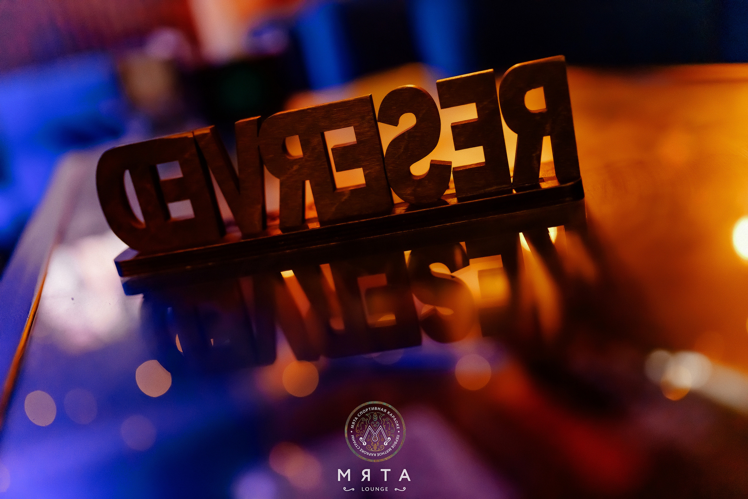 30\09\2022 Караоке в Мяте Спортивная. Мята Спортивная — Кальянная, караоке, бар в Минске