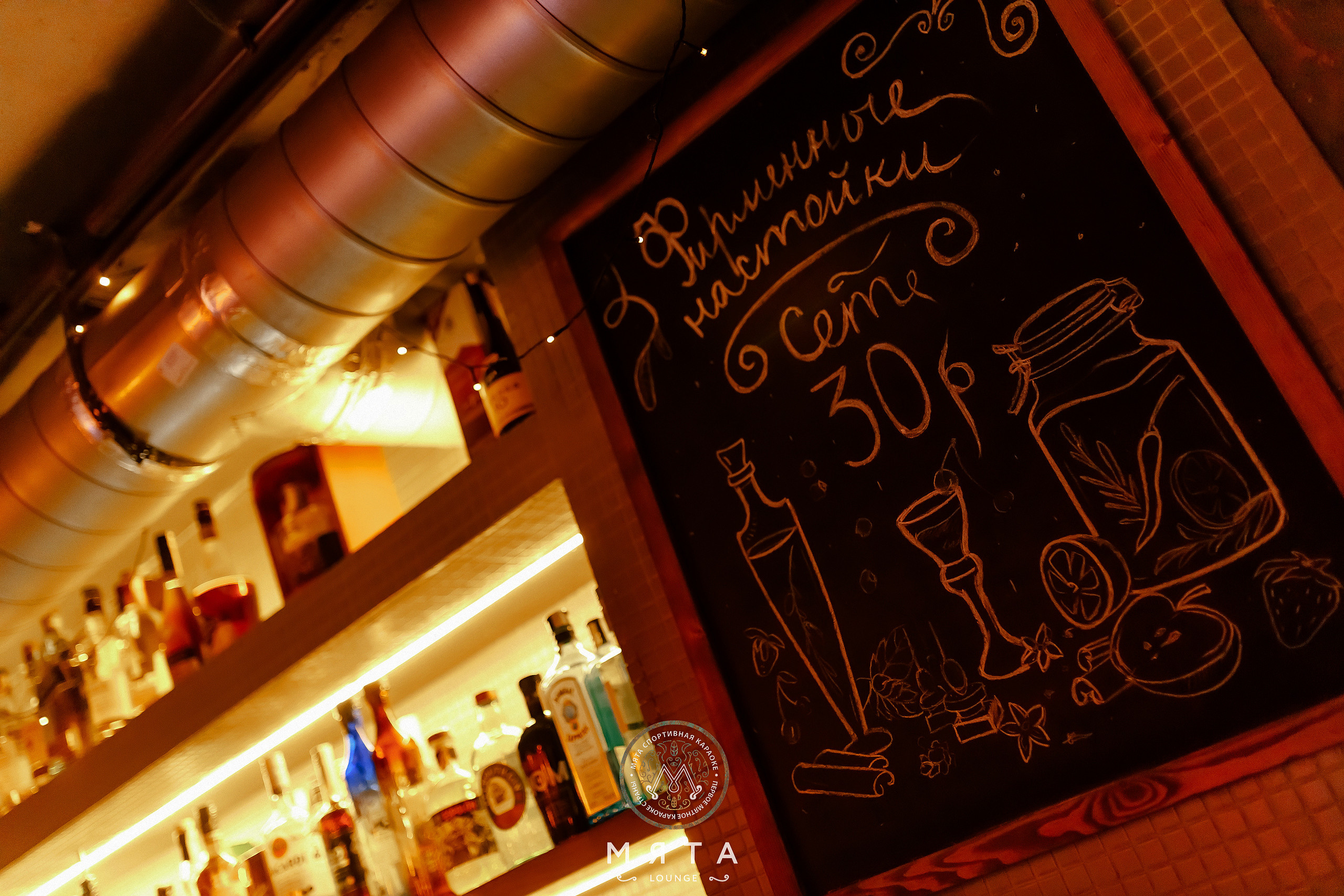 26\11\2022 Караоке в Мяте Спортивная. Мята Спортивная — Кальянная, караоке, бар в Минске