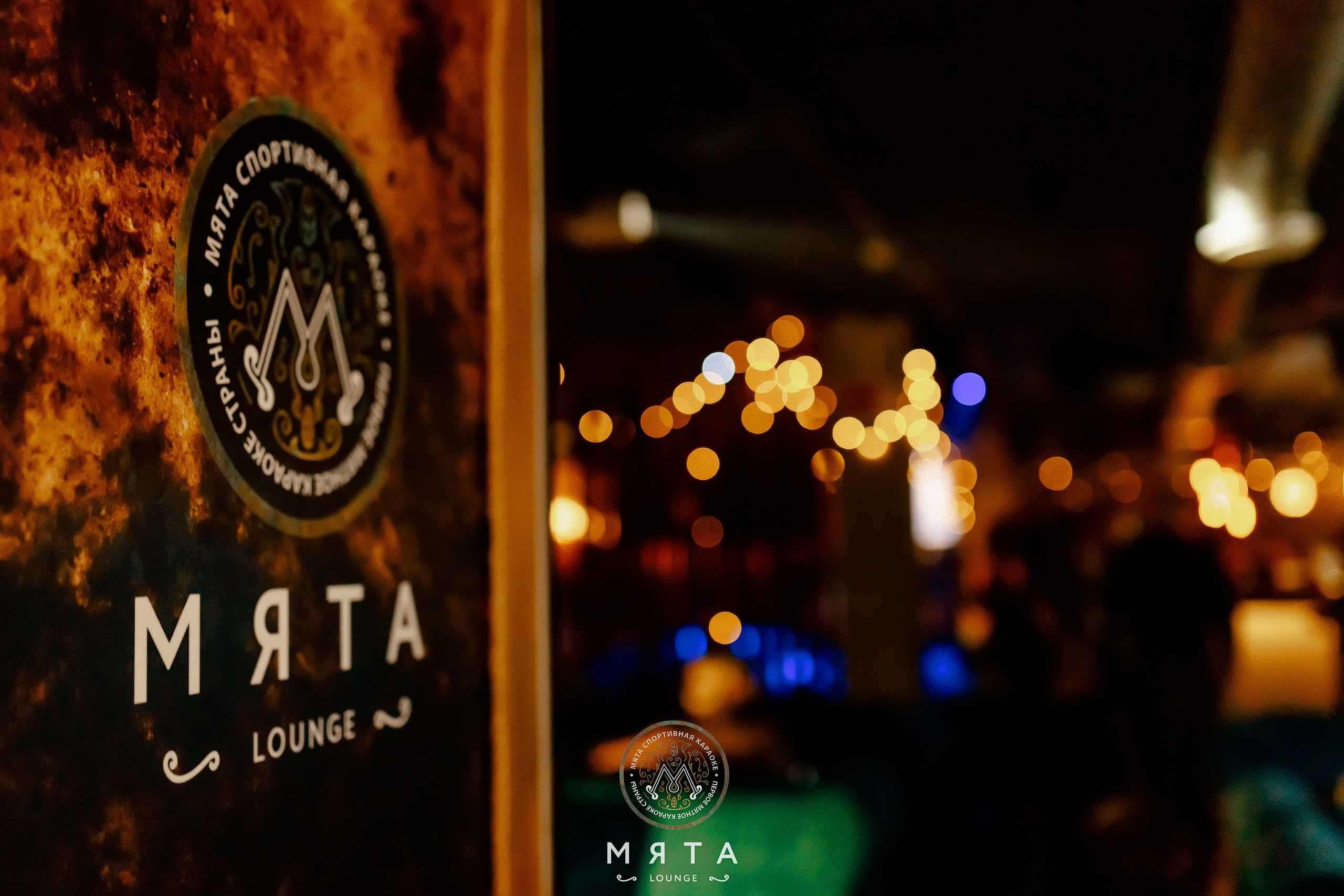 30\09\2022 Караоке в Мяте Спортивная. Мята Спортивная — Кальянная, караоке, бар в Минске