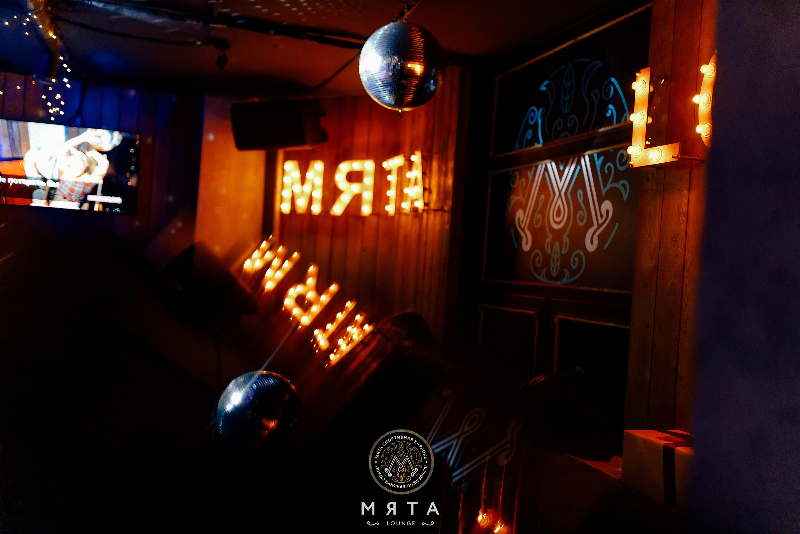 24\09\2022 Караоке в Мяте Спортивная. Мята Спортивная — Кальянная, караоке, бар в Минске