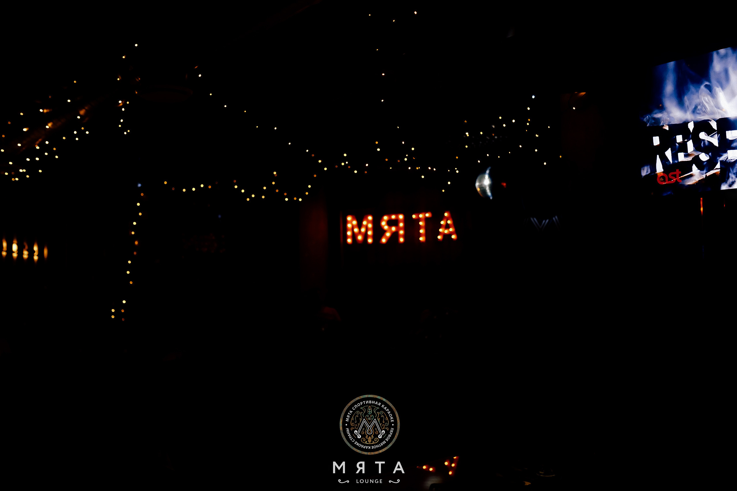 27\08\2022 Summer Party в Мяте Спортивная. Мята Спортивная — Кальянная, караоке, бар в Минске