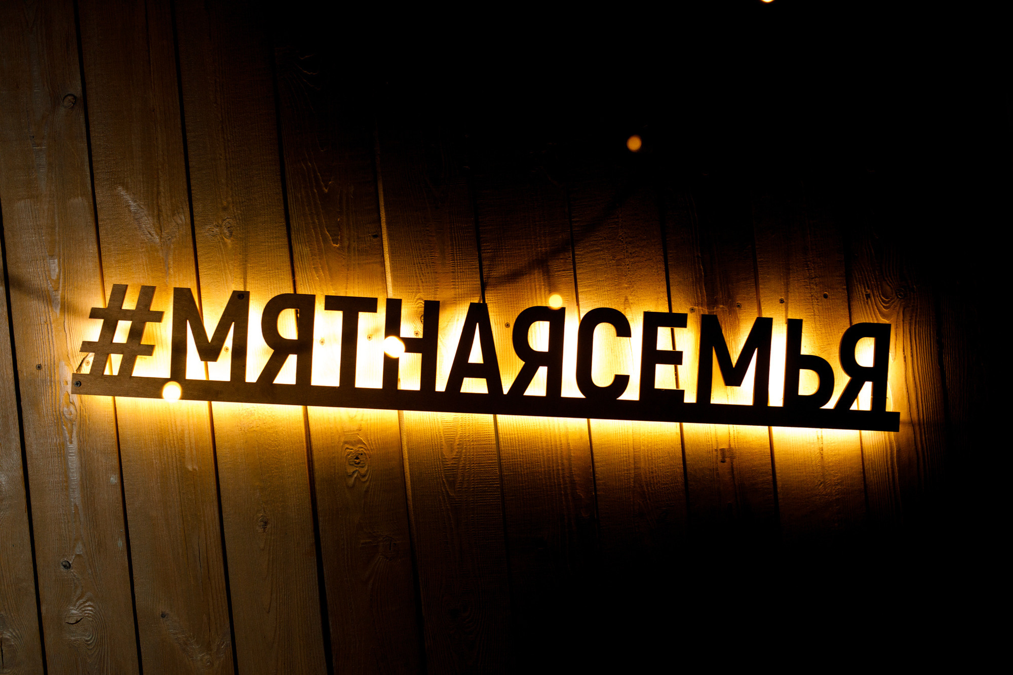 07\10\2022 Караоке в Мяте Спортивная. Мята Спортивная — Кальянная, караоке, бар в Минске