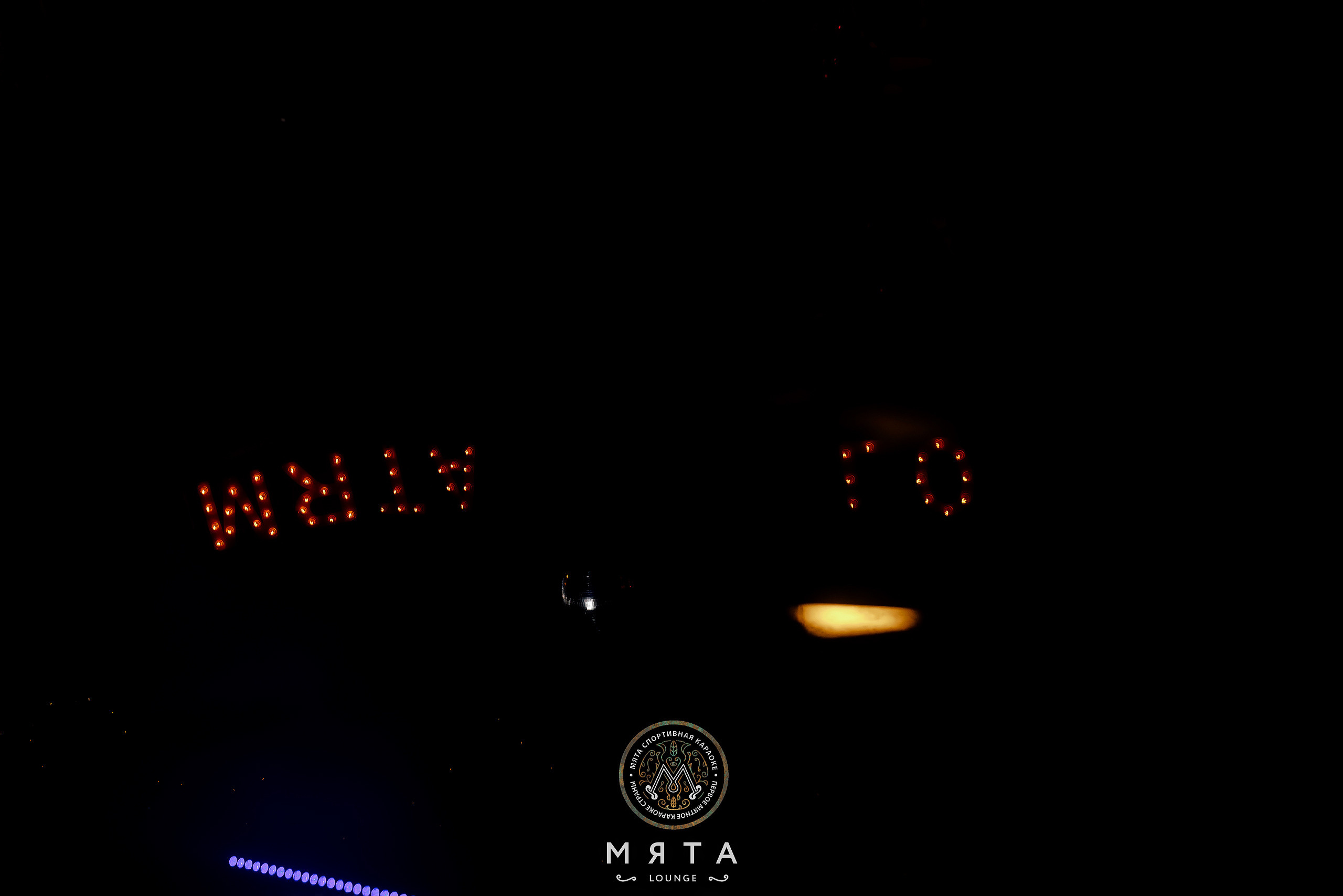 27\08\2022 Summer Party в Мяте Спортивная. Мята Спортивная — Кальянная, караоке, бар в Минске