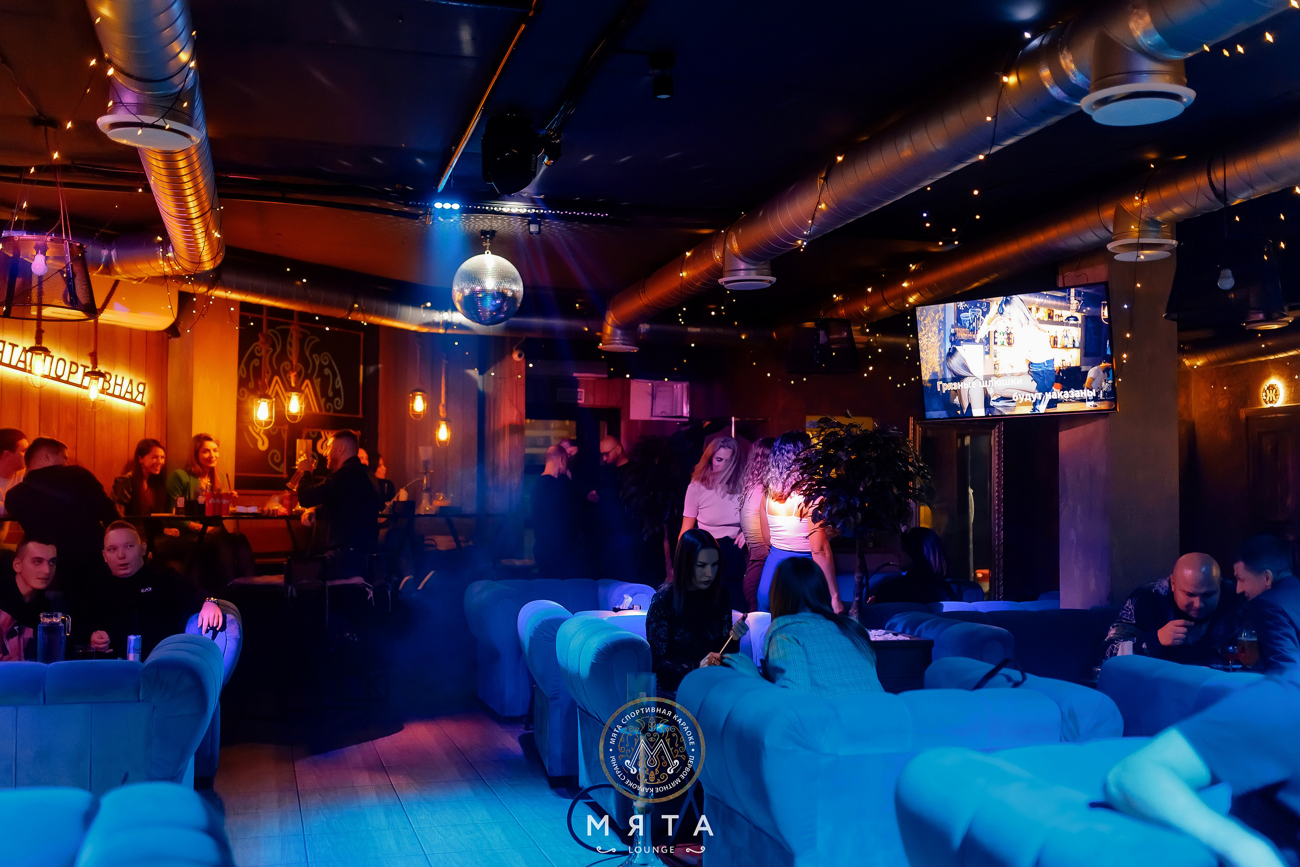 30\09\2022 Караоке в Мяте Спортивная. Мята Спортивная — Кальянная, караоке, бар в Минске