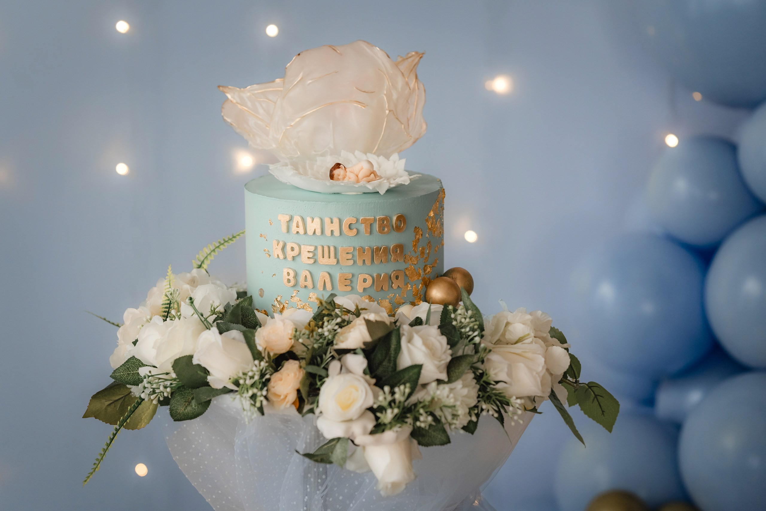 Таинство крещения венчания